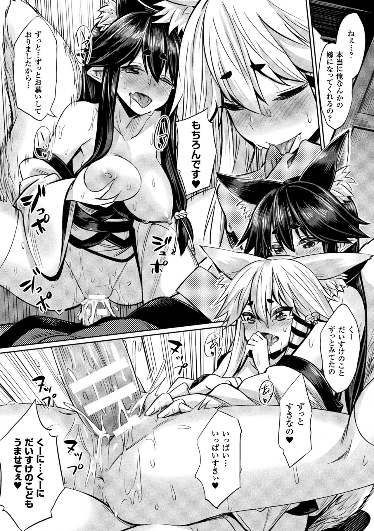 Saimin Gakusei Shidou page 190
