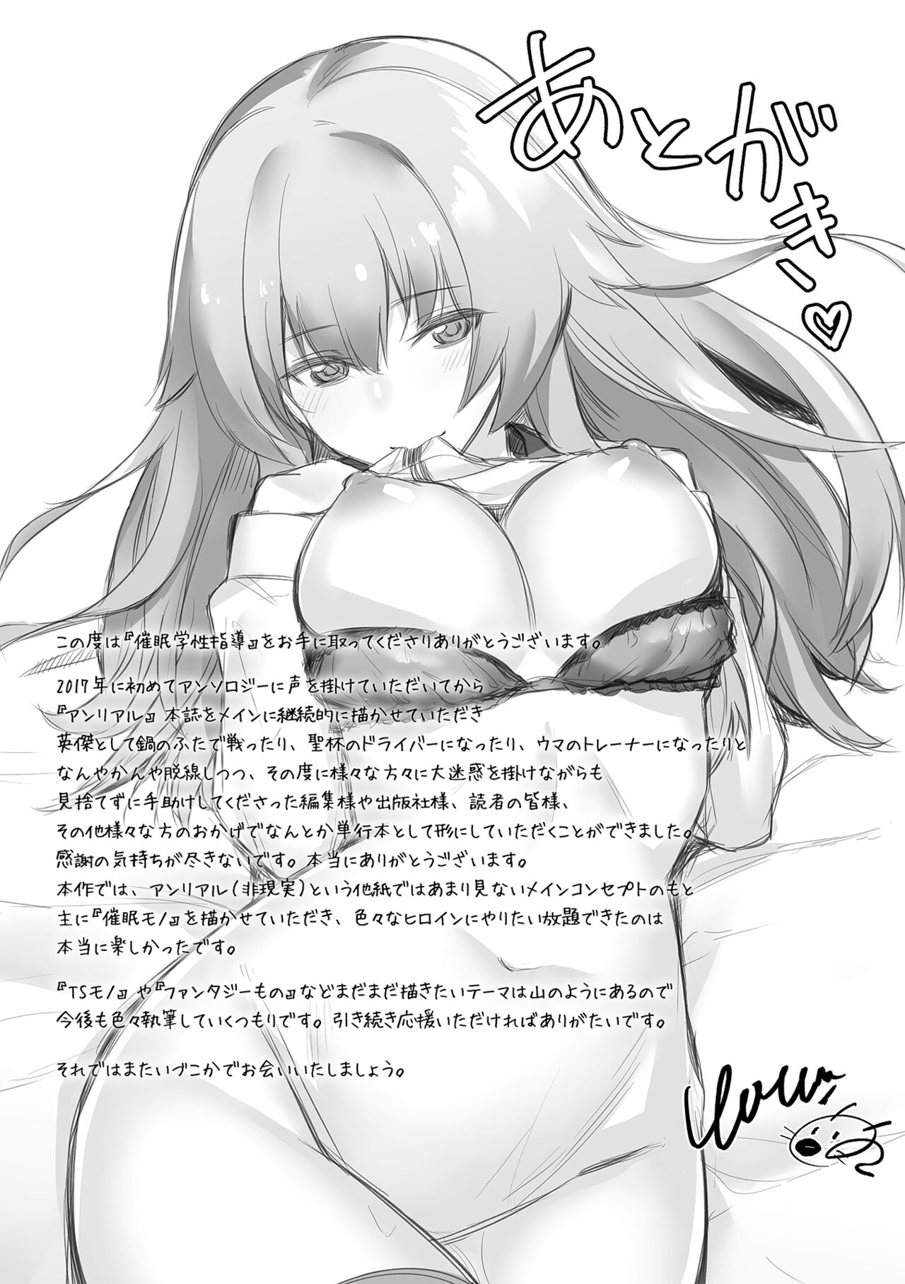 Saimin Gakusei Shidou page 193