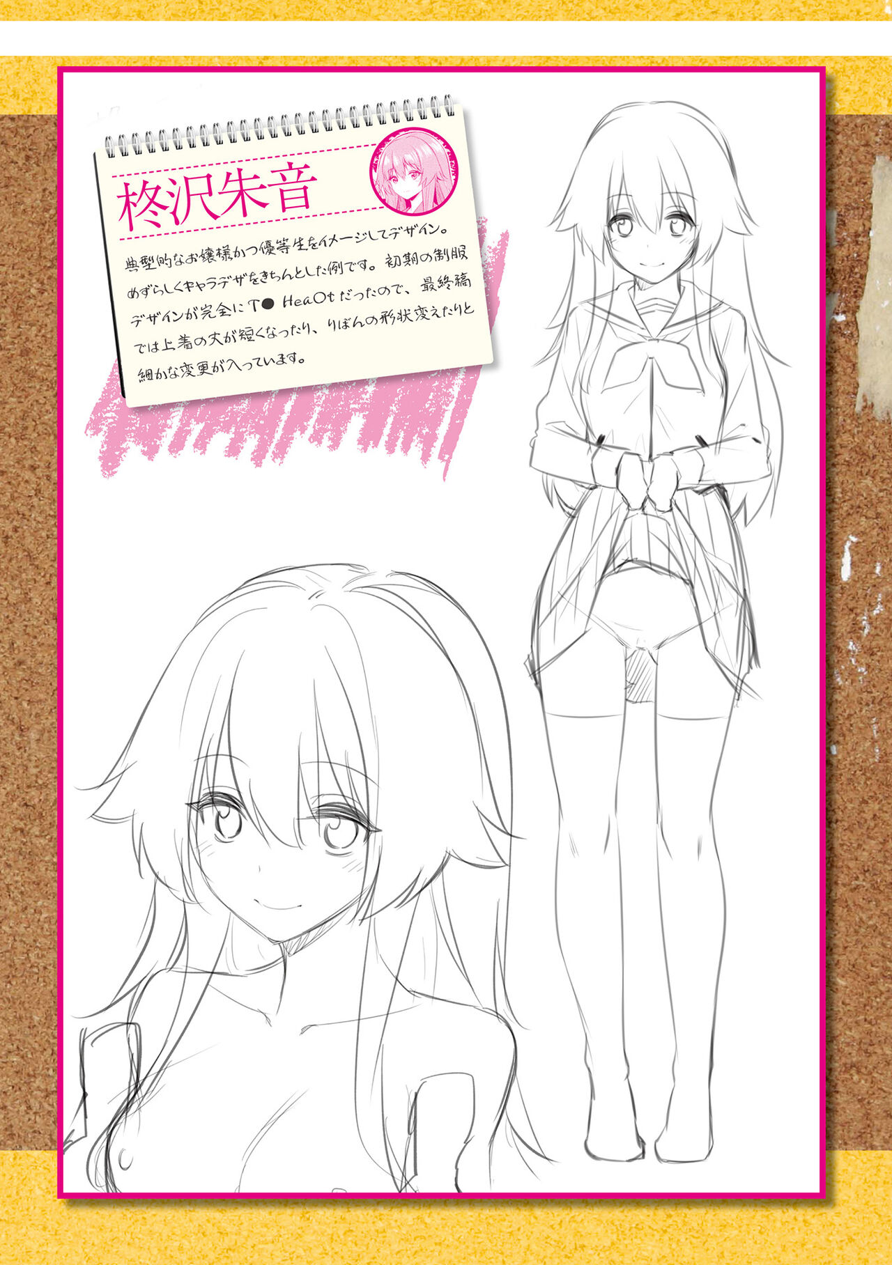 Saimin Gakusei Shidou page 198