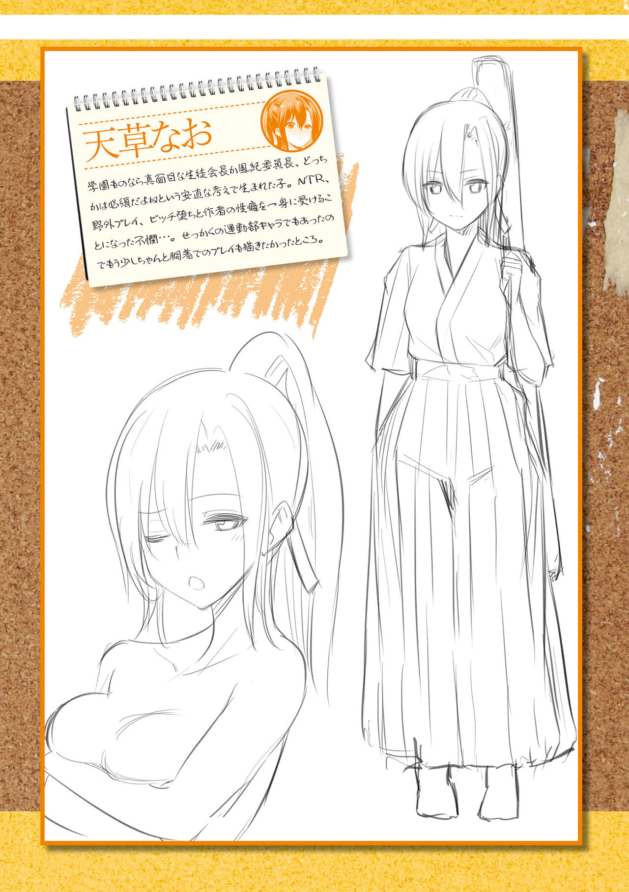 Saimin Gakusei Shidou page 200