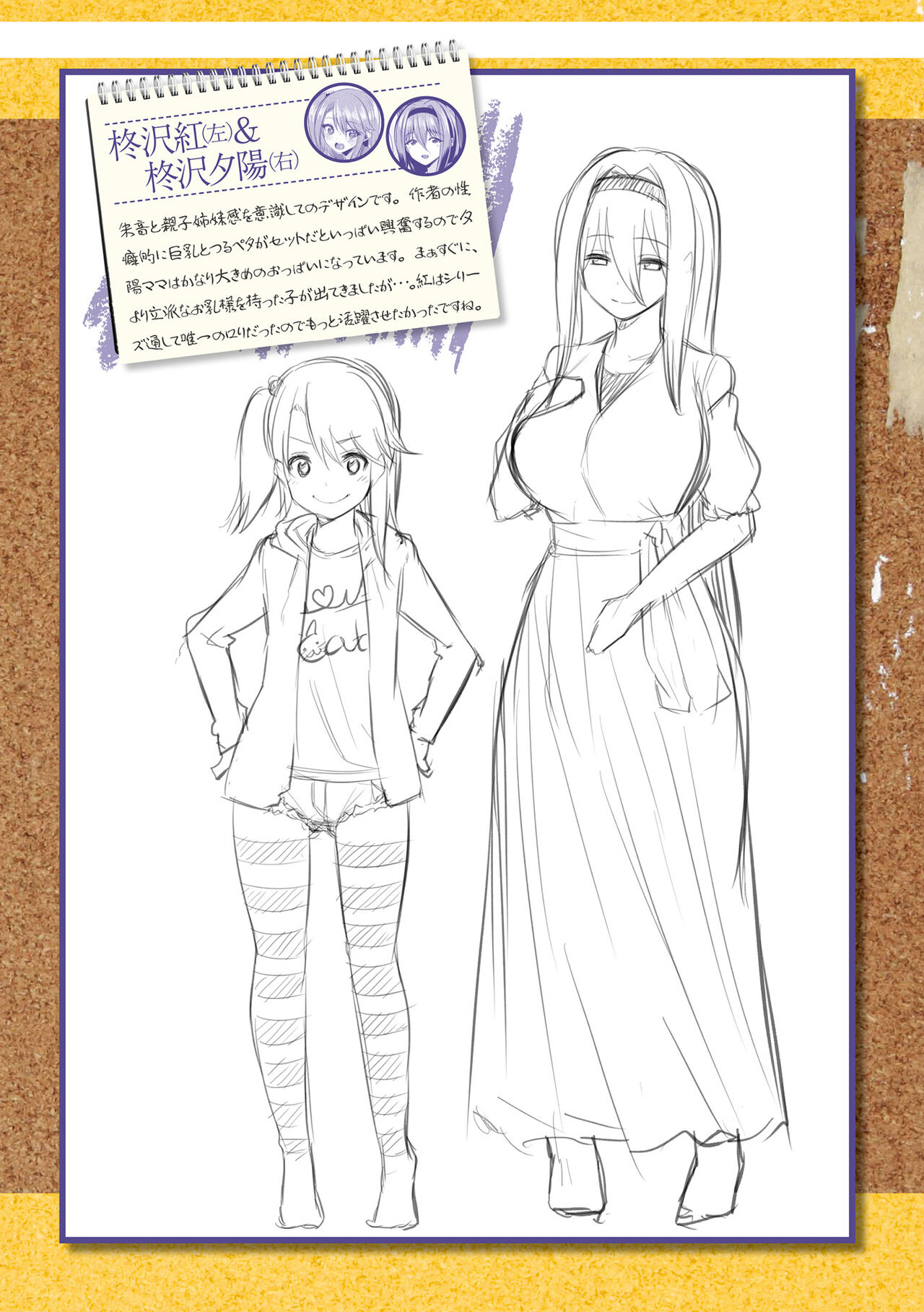Saimin Gakusei Shidou page 202