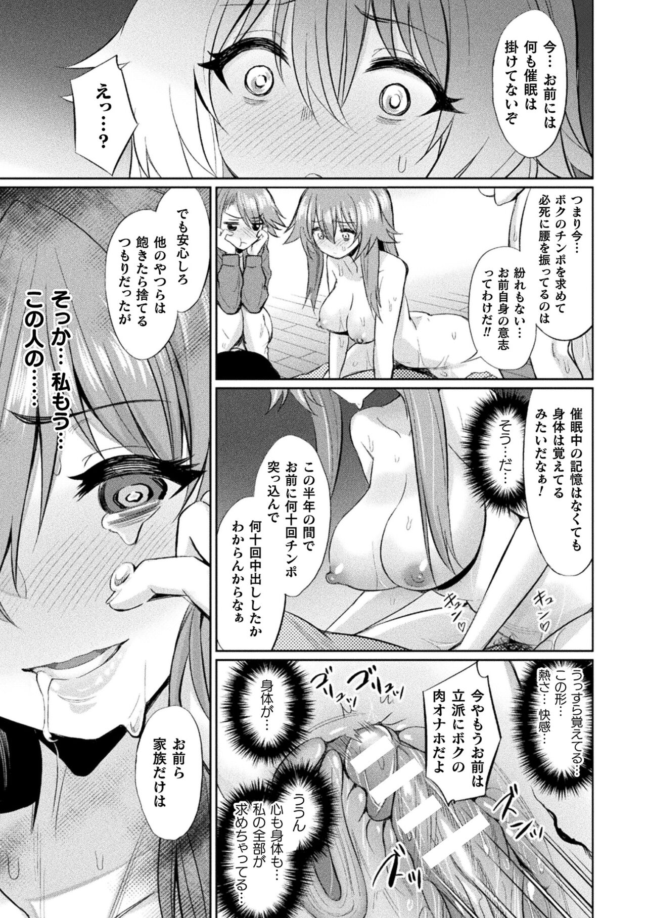 Saimin Gakusei Shidou page 21