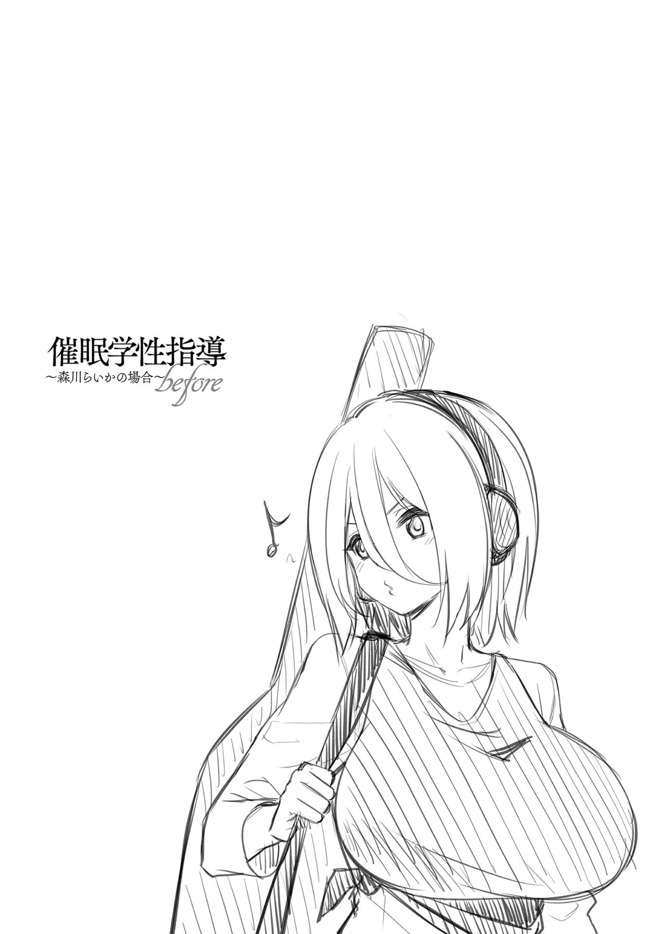 Saimin Gakusei Shidou page 26