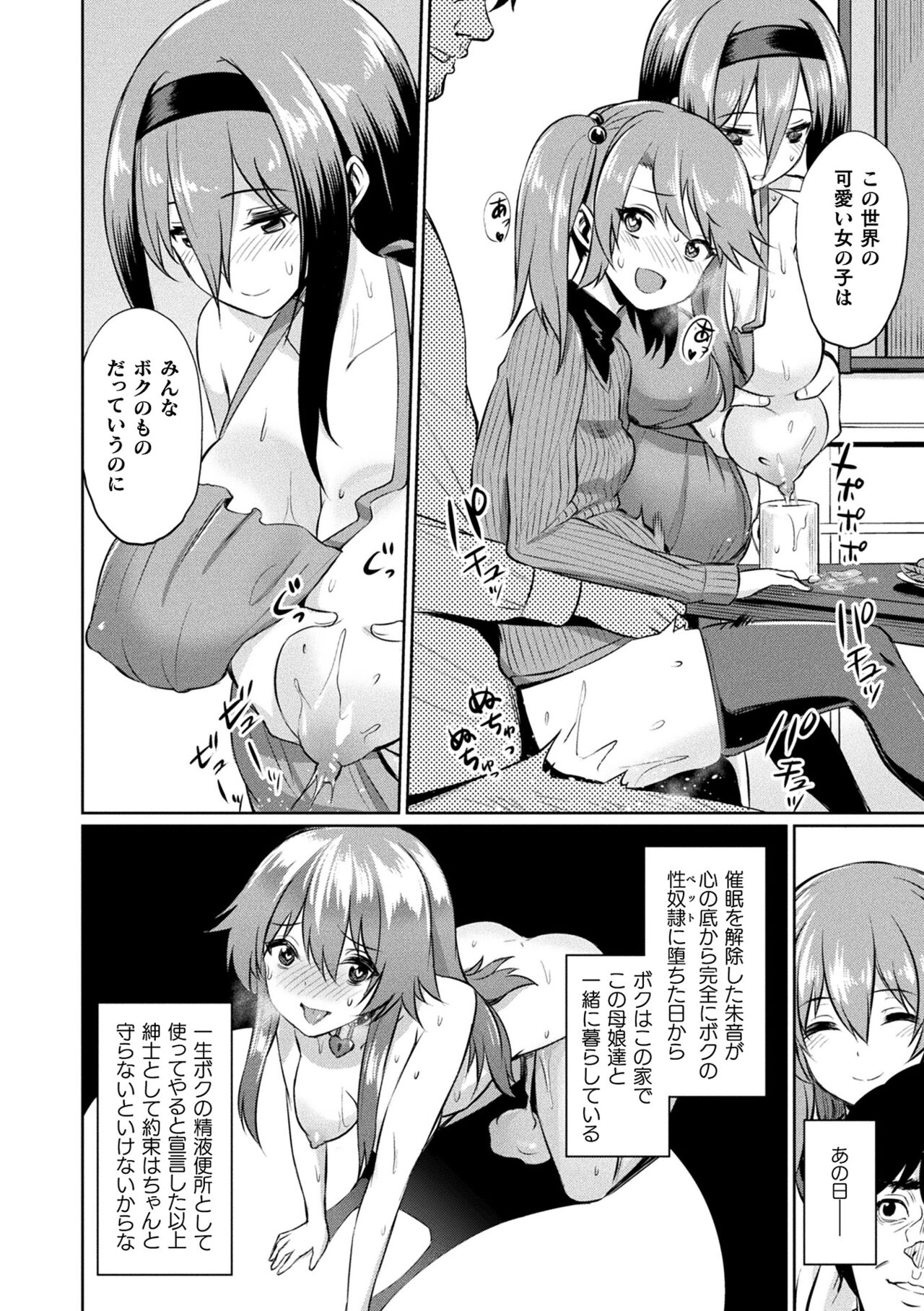 Saimin Gakusei Shidou page 28