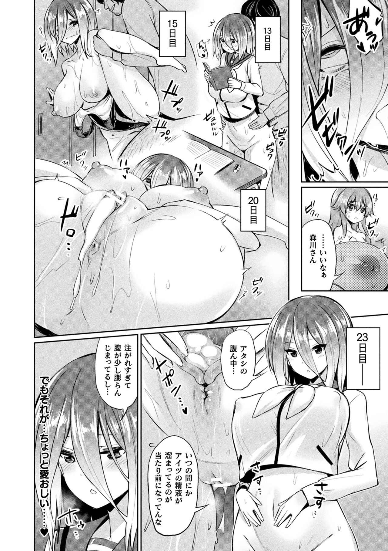 Saimin Gakusei Shidou page 36