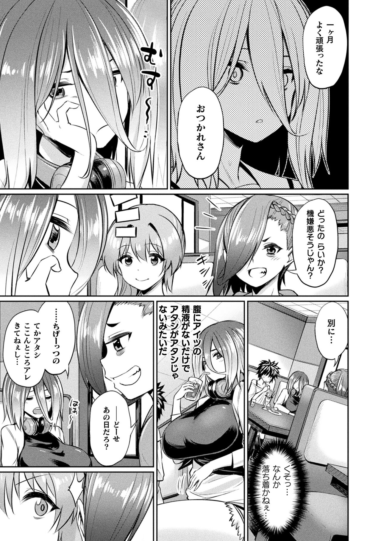 Saimin Gakusei Shidou page 39
