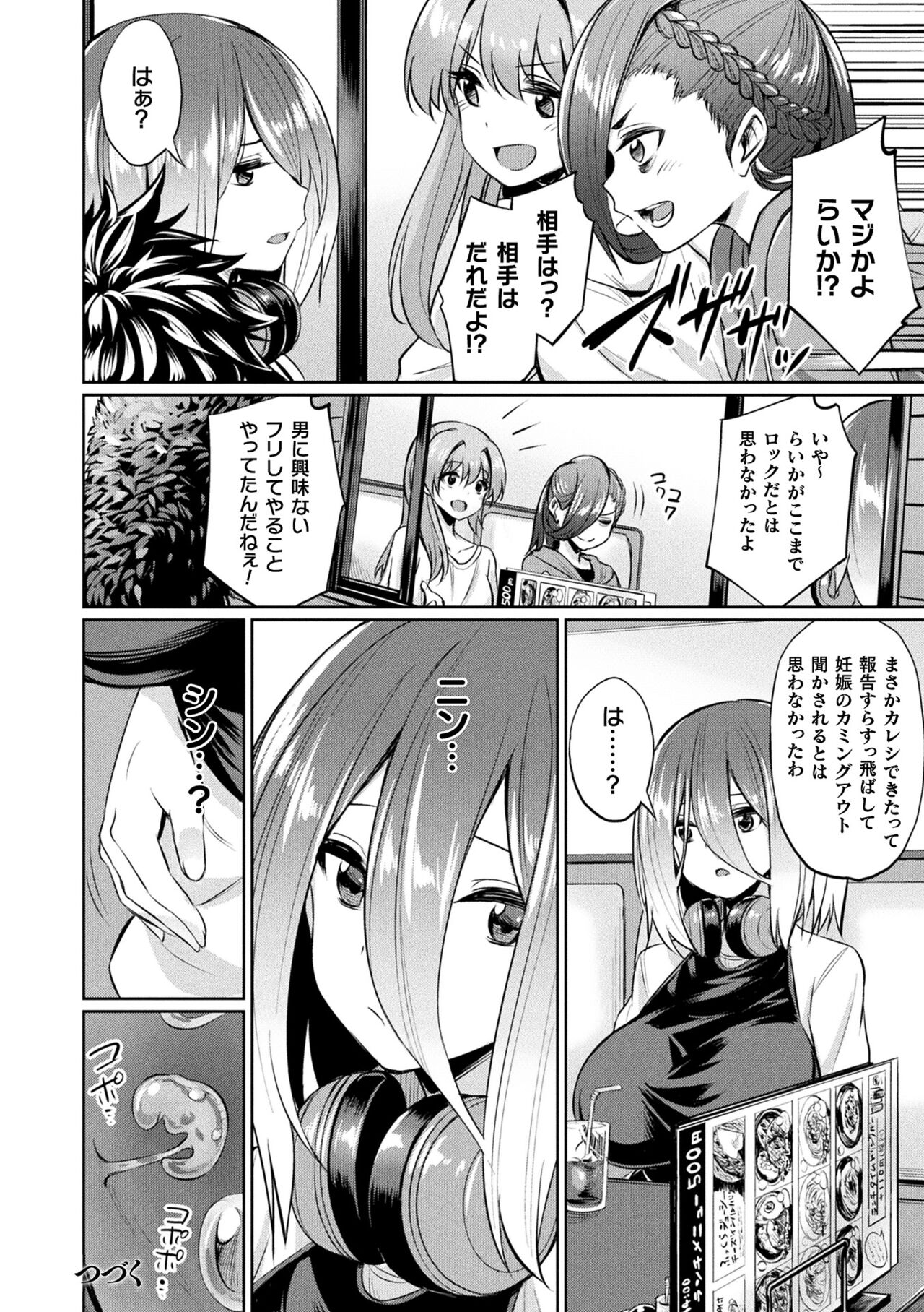 Saimin Gakusei Shidou page 40