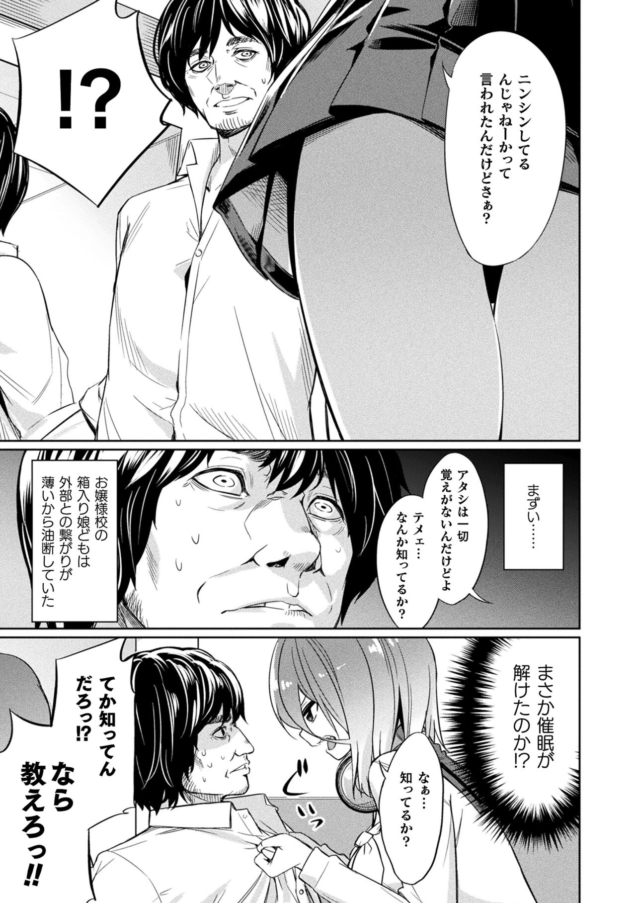 Saimin Gakusei Shidou page 43