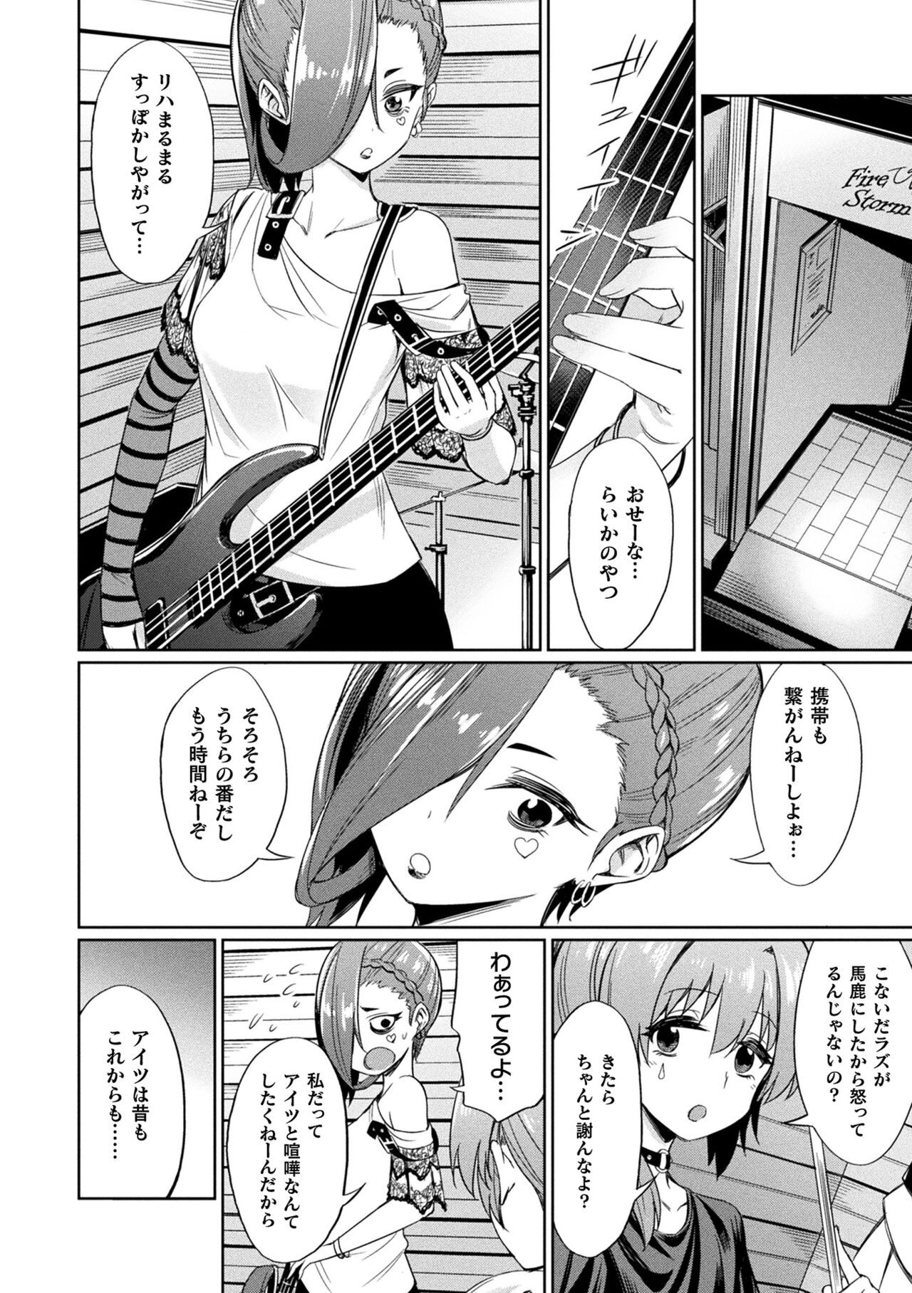 Saimin Gakusei Shidou page 46