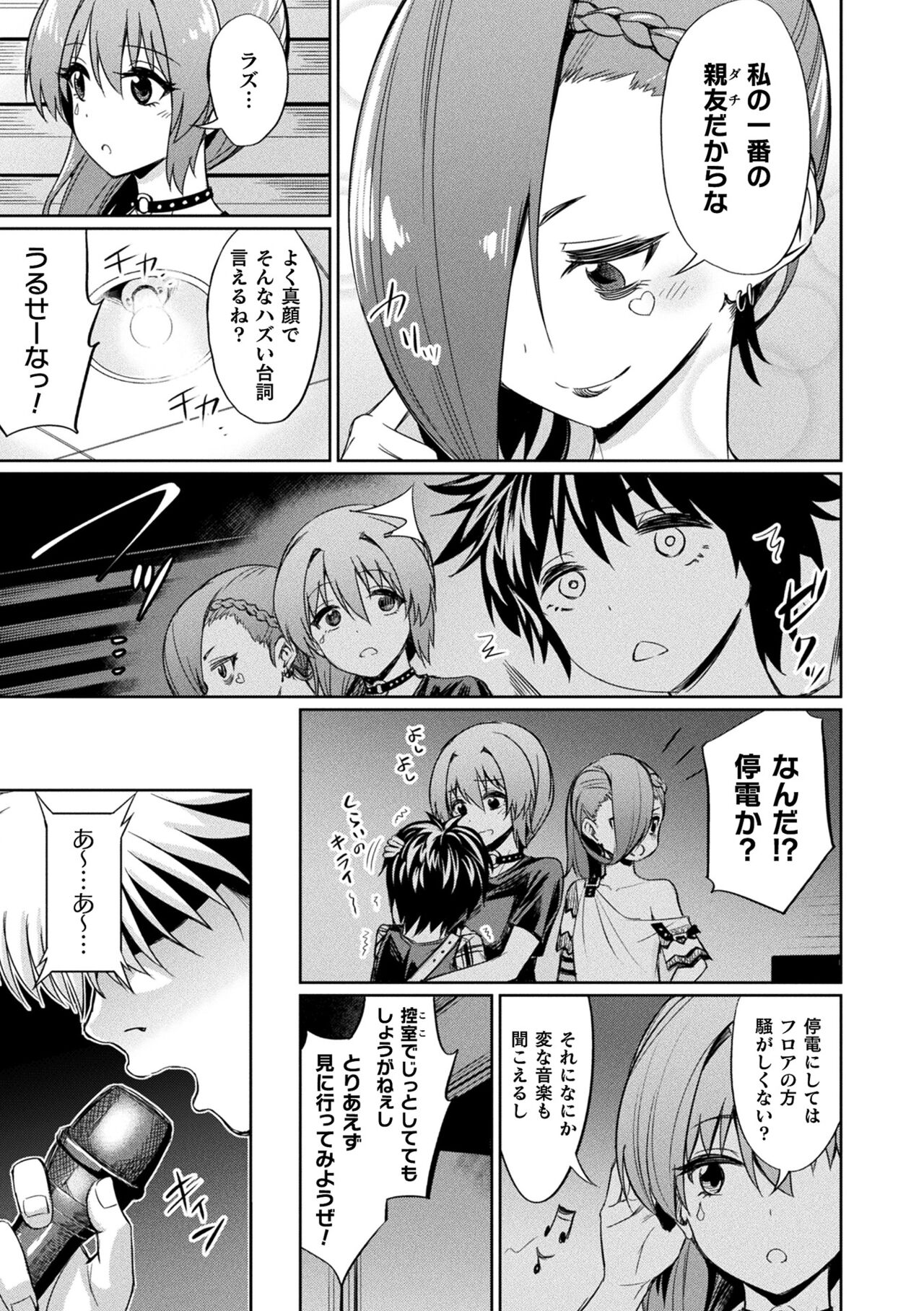 Saimin Gakusei Shidou page 47