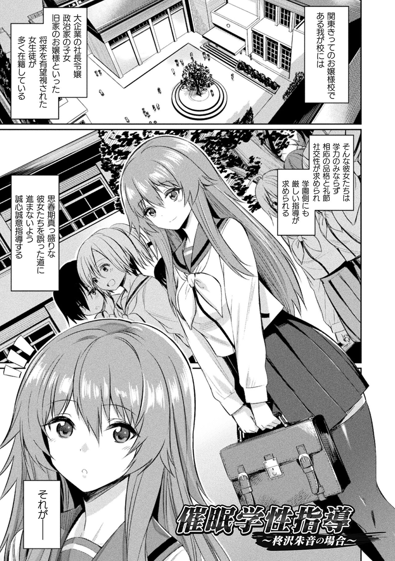 Saimin Gakusei Shidou page 5