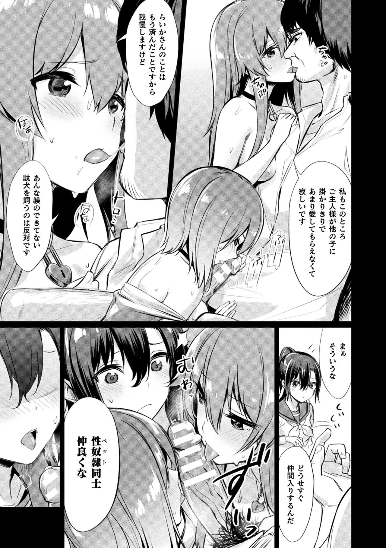 Saimin Gakusei Shidou page 89