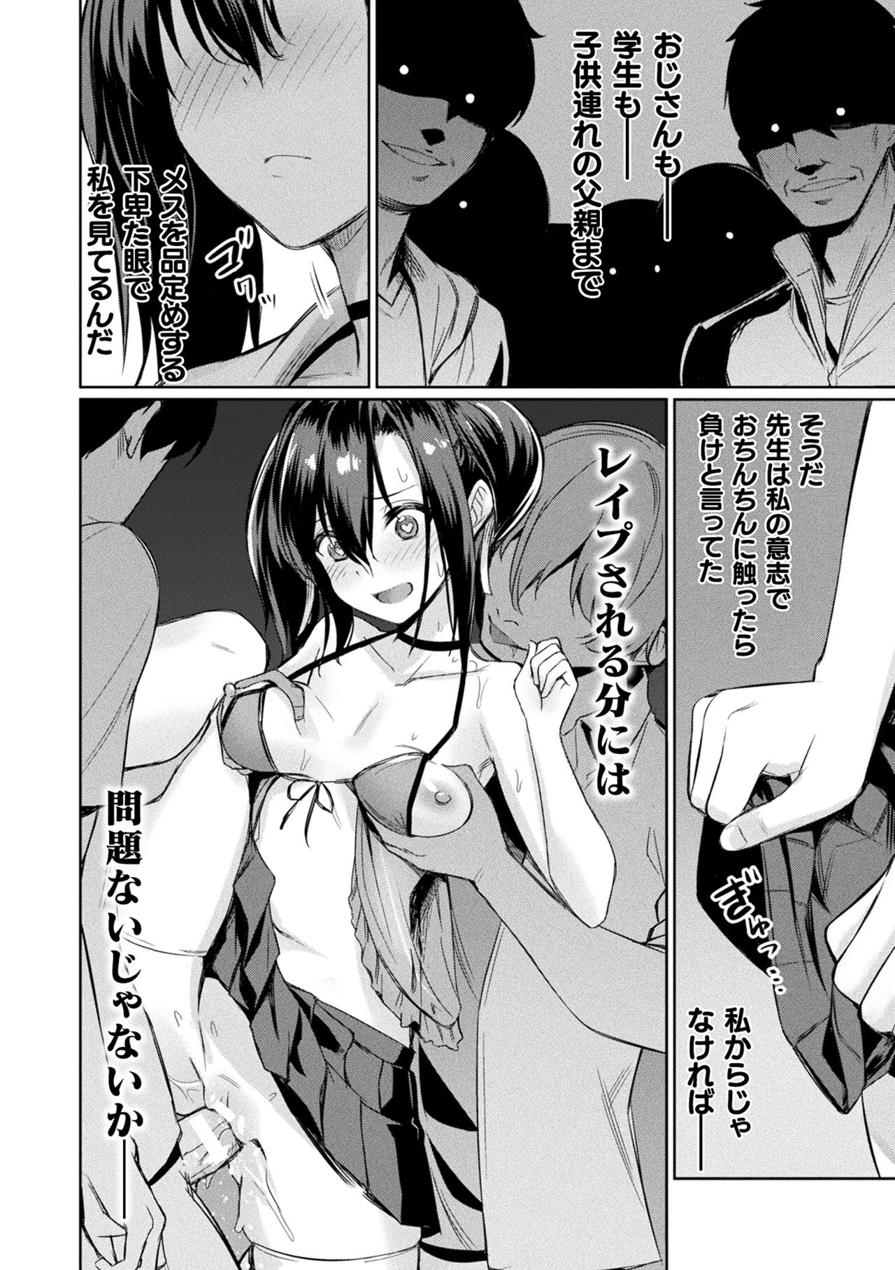 Saimin Gakusei Shidou page 94