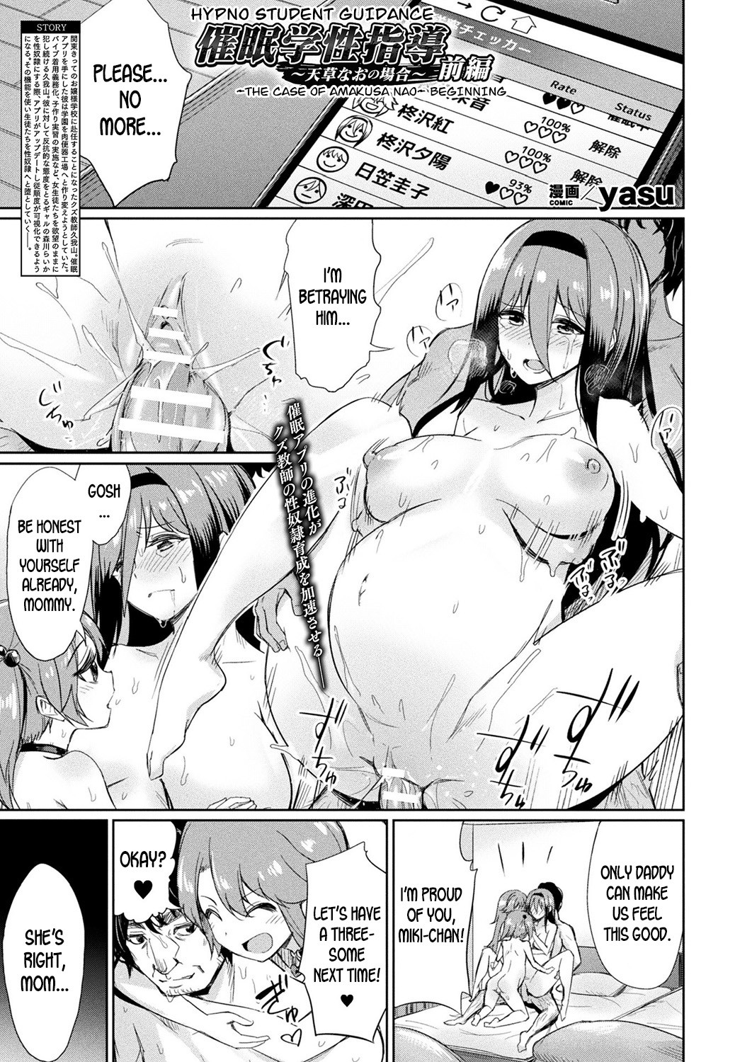 Saimin Gakusei Shidou page 55