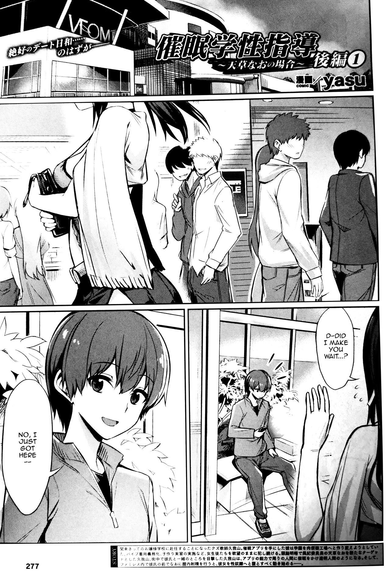 Saimin Gakusei Shidou page 75