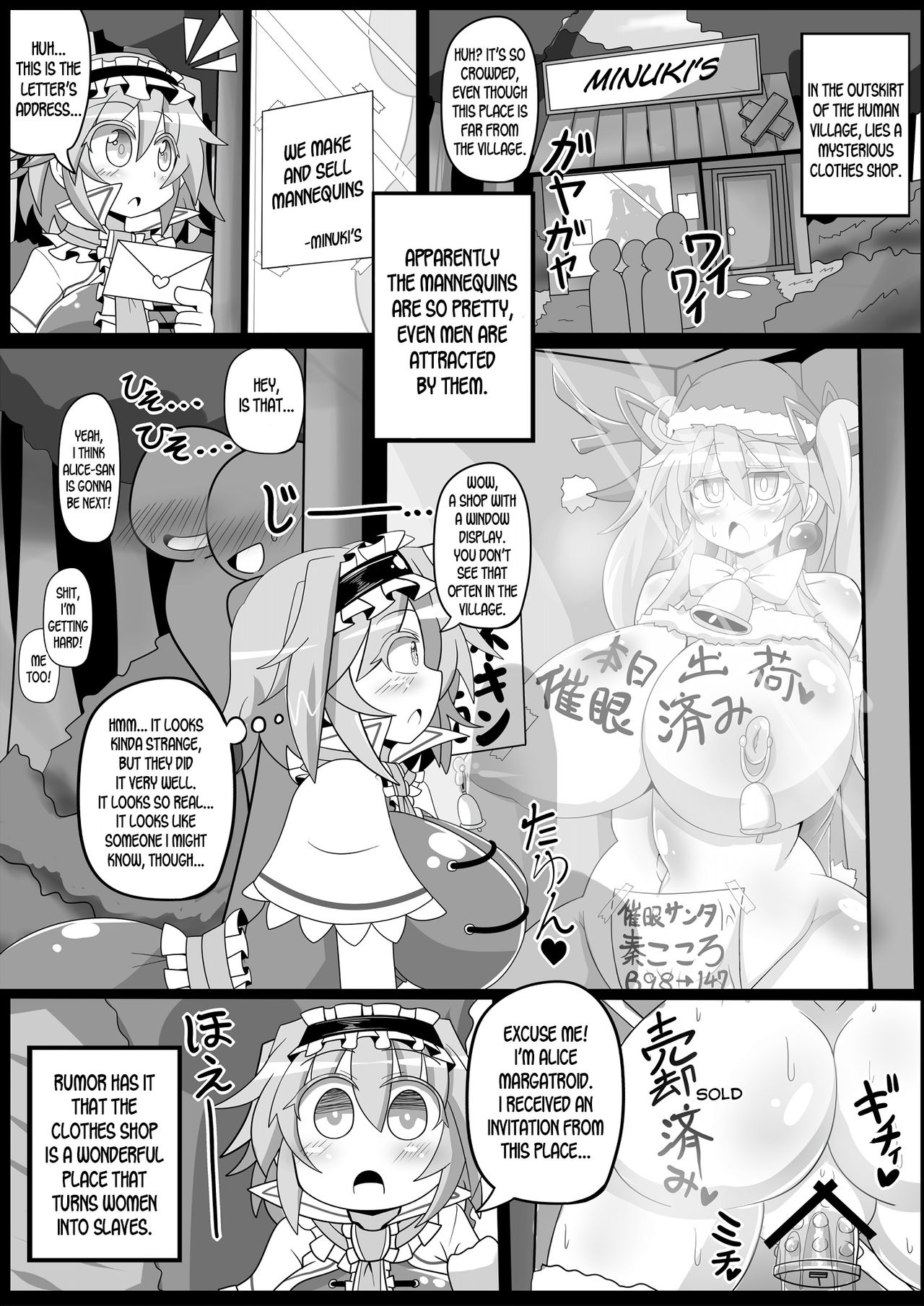 Saimin Grand Guignol ~Ningyou Sengen Alice Margatroid~ page 16