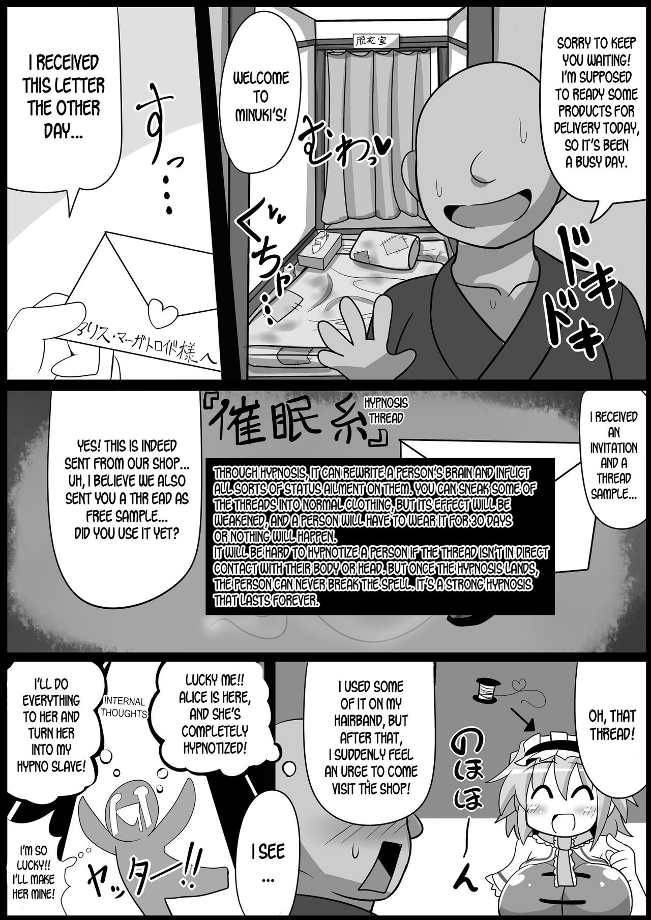 Saimin Grand Guignol ~Ningyou Sengen Alice Margatroid~ page 17