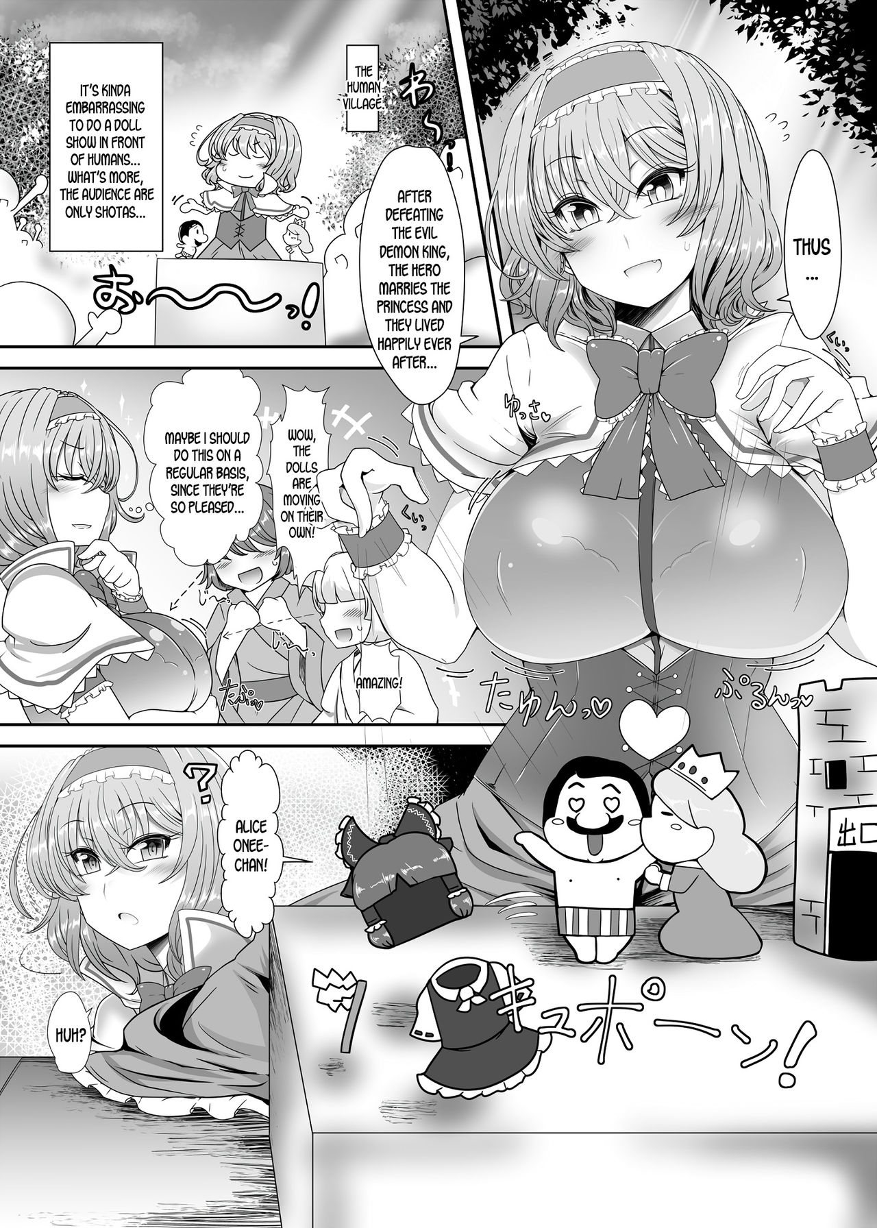 Saimin Grand Guignol ~Ningyou Sengen Alice Margatroid~ page 2