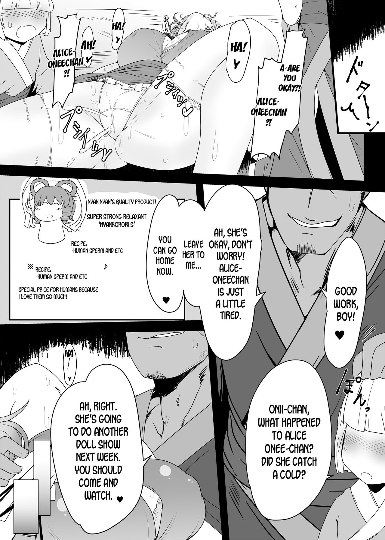 Saimin Grand Guignol ~Ningyou Sengen Alice Margatroid~ page 5