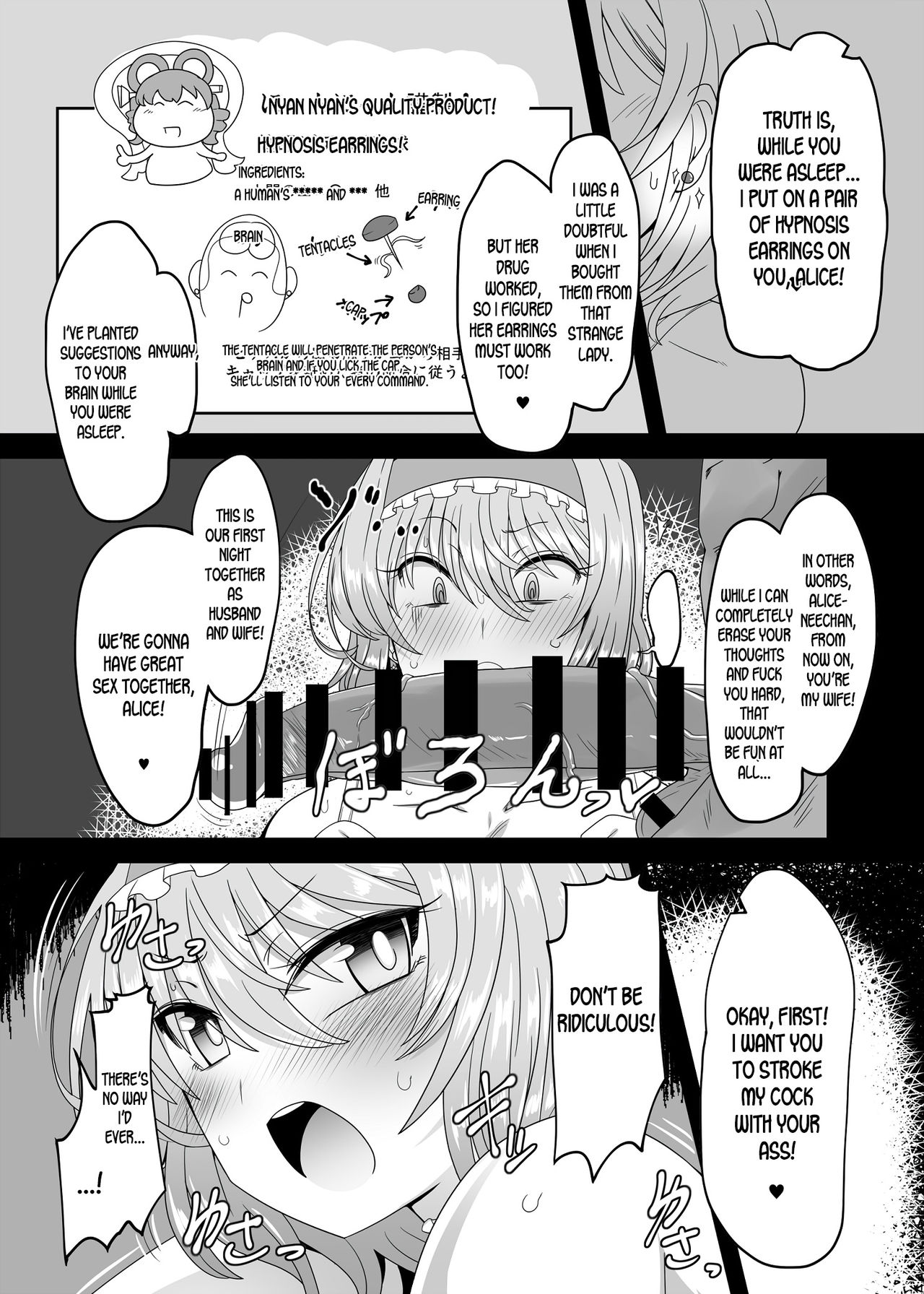 Saimin Grand Guignol ~Ningyou Sengen Alice Margatroid~ page 8