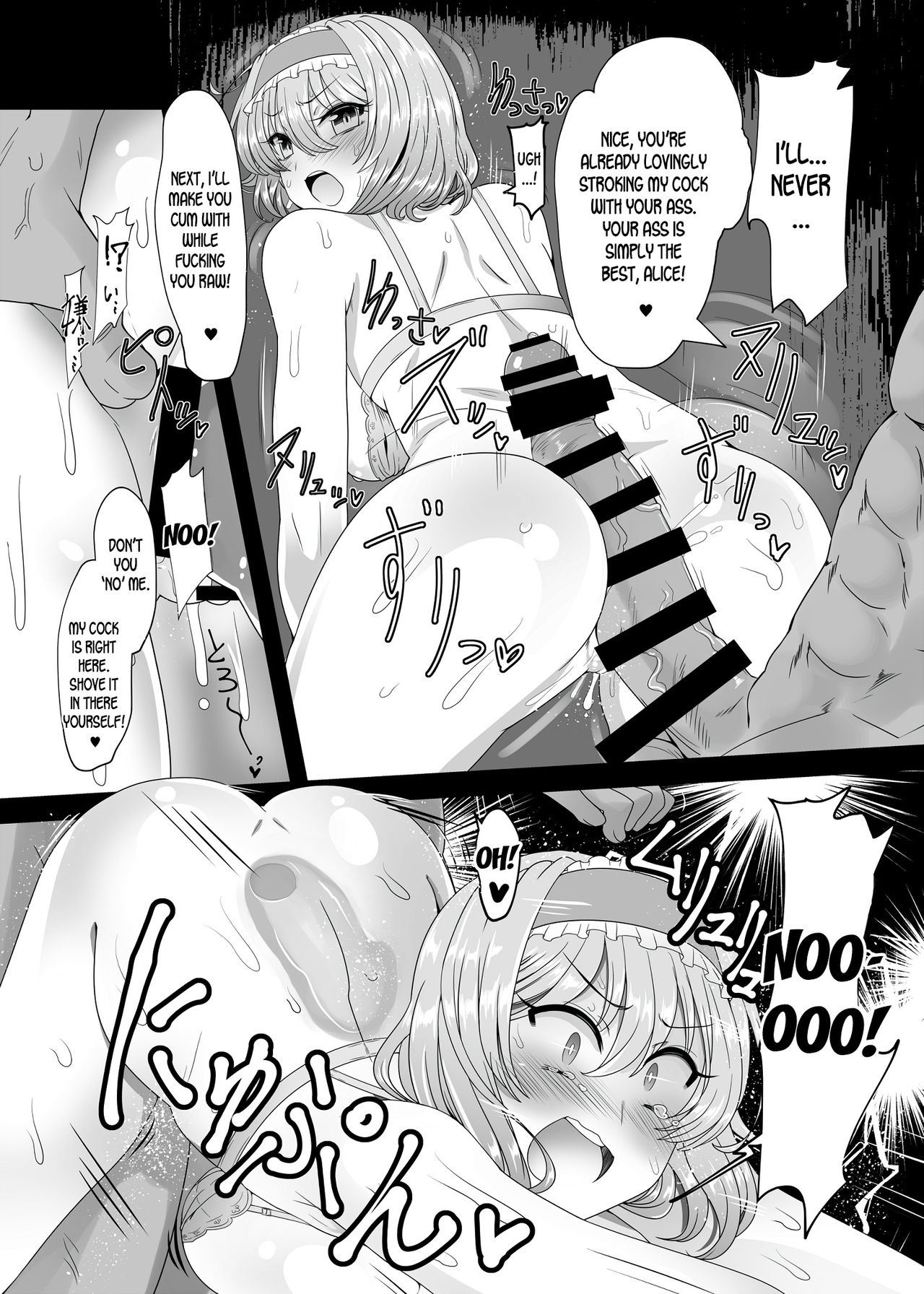 Saimin Grand Guignol ~Ningyou Sengen Alice Margatroid~ page 9