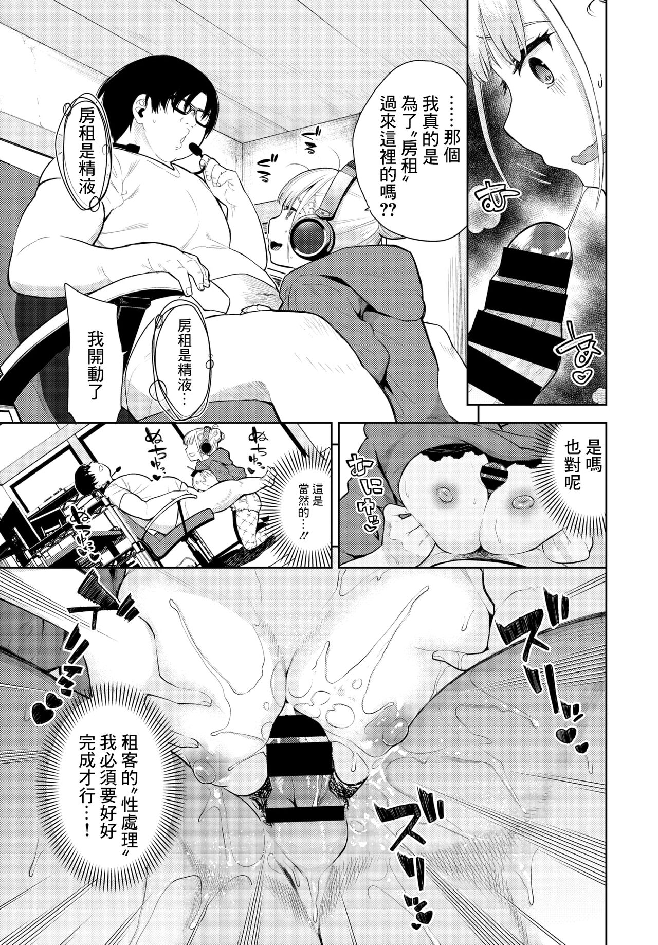 Saimin Headphone - Hypnotic headphone page 5