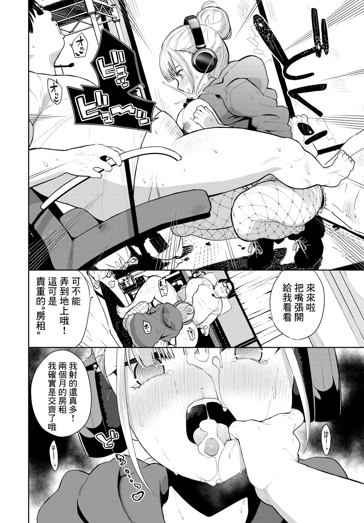 Saimin Headphone - Hypnotic headphone page 6