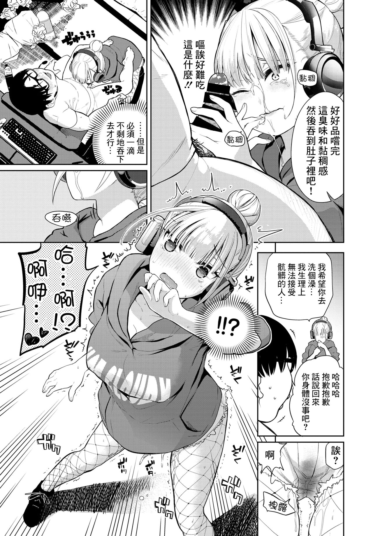 Saimin Headphone - Hypnotic headphone page 7