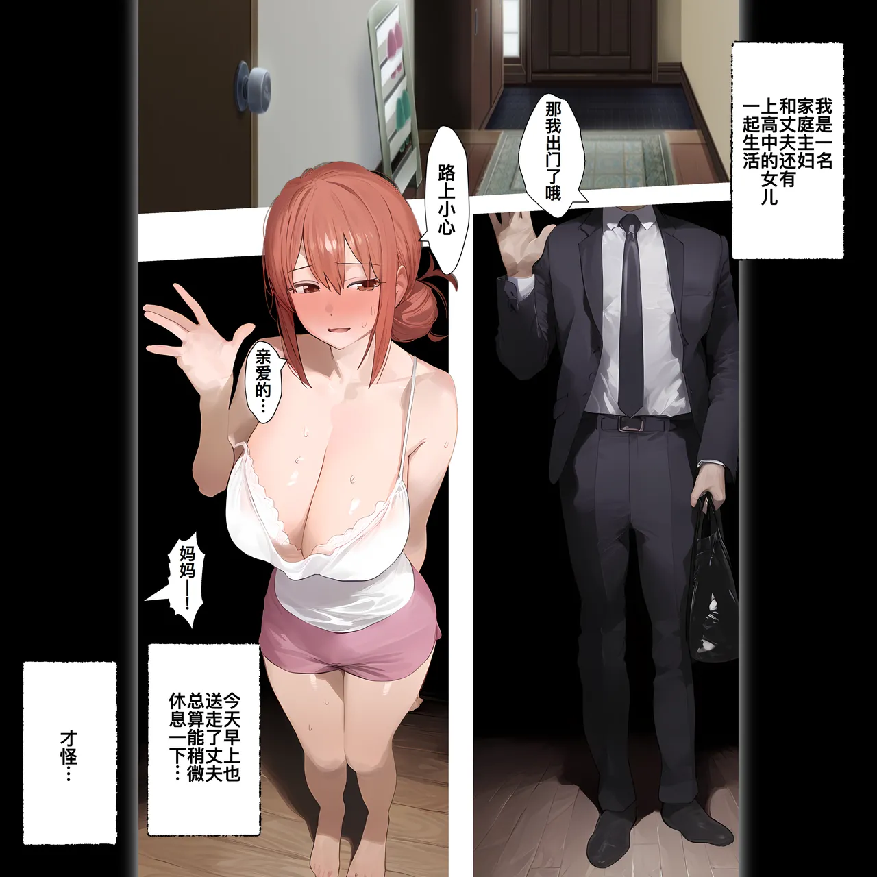 Saimin Homestay Yuigahama-ke, Guest Aka-chan Fuhoni Ninshinchuu page 3