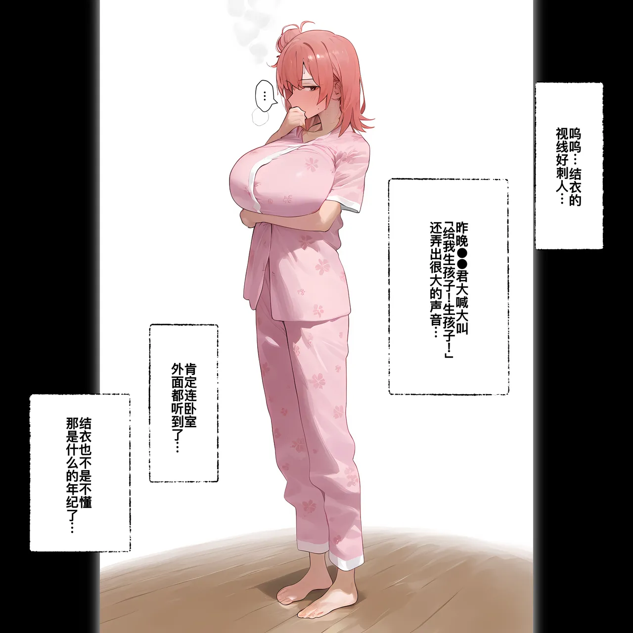 Saimin Homestay Yuigahama-ke, Guest Aka-chan Fuhoni Ninshinchuu page 31