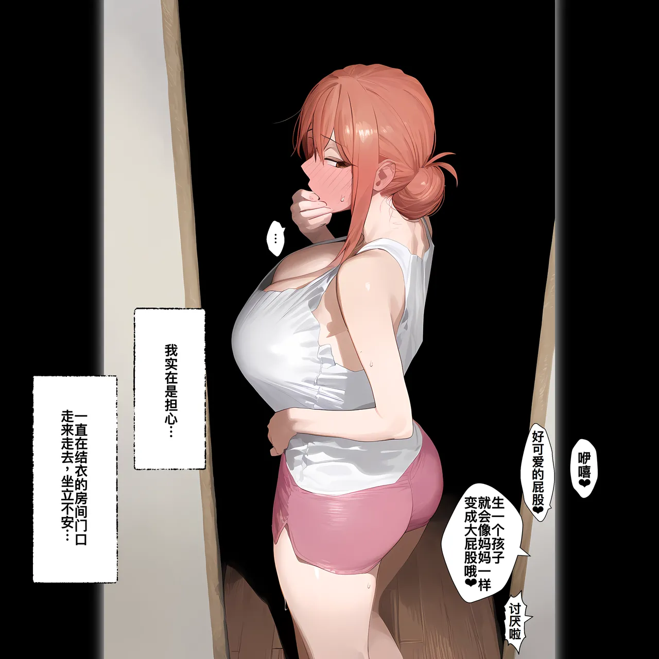 Saimin Homestay Yuigahama-ke, Guest Aka-chan Fuhoni Ninshinchuu page 35