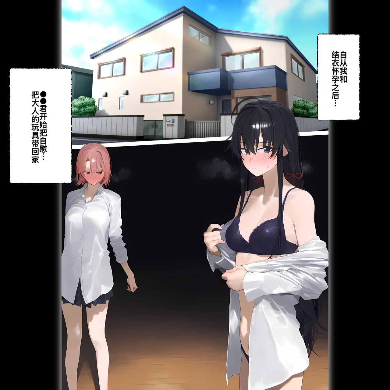 Saimin Homestay Yuigahama-ke, Guest Aka-chan Fuhoni Ninshinchuu page 75