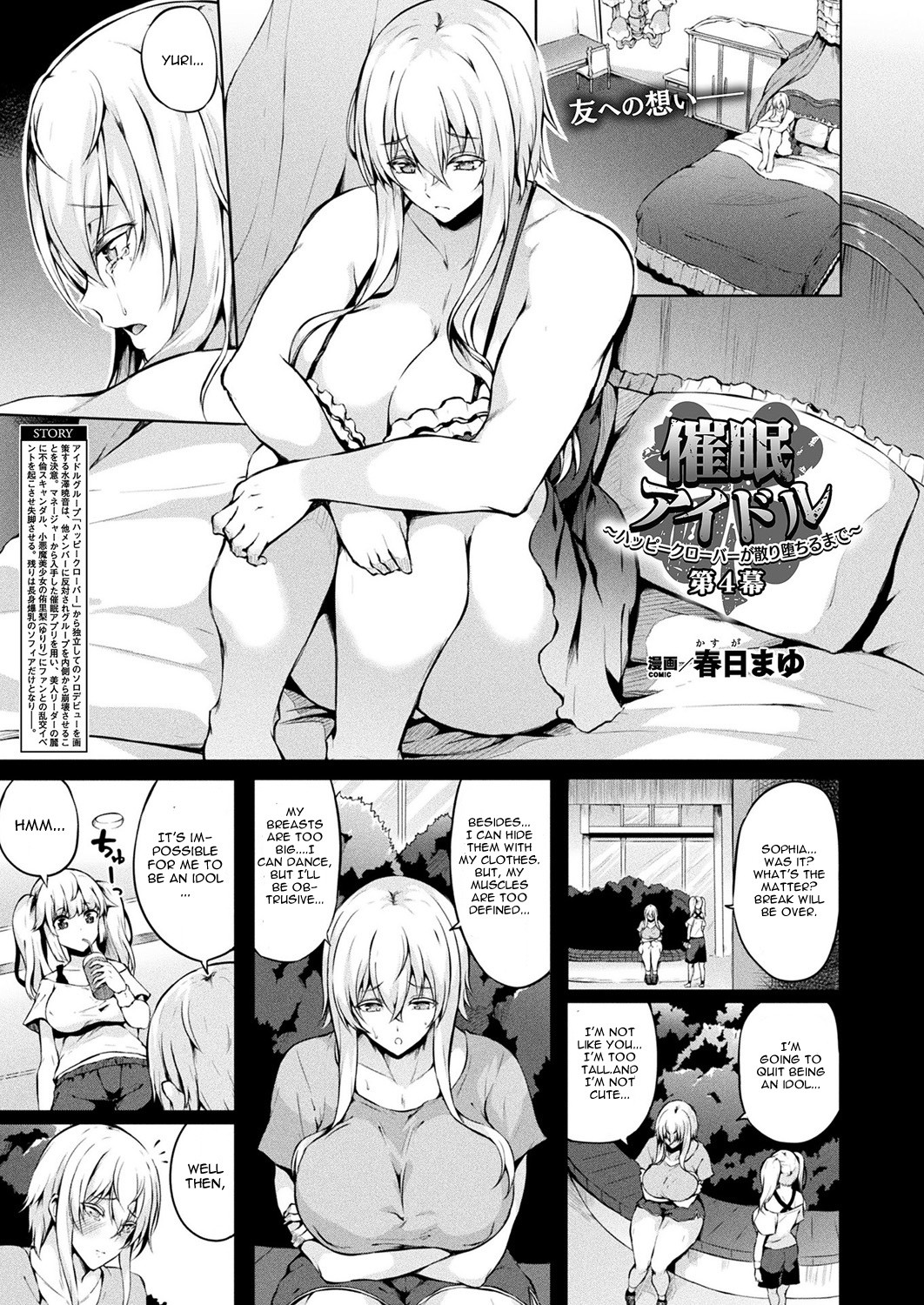 Saimin Idol ~Happy Clover ga Chiriochiru made~ Ch. 4 page 1