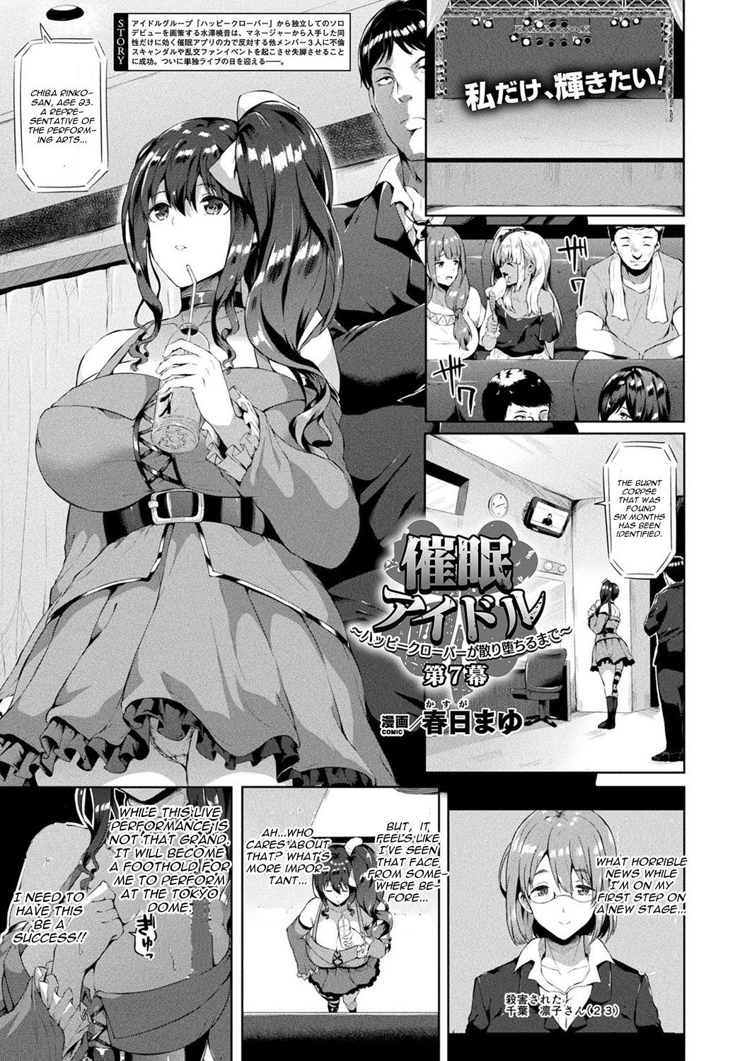 Saimin Idol ~Happy Clover ga Chiriochiru made~ Ch. 7 page 1