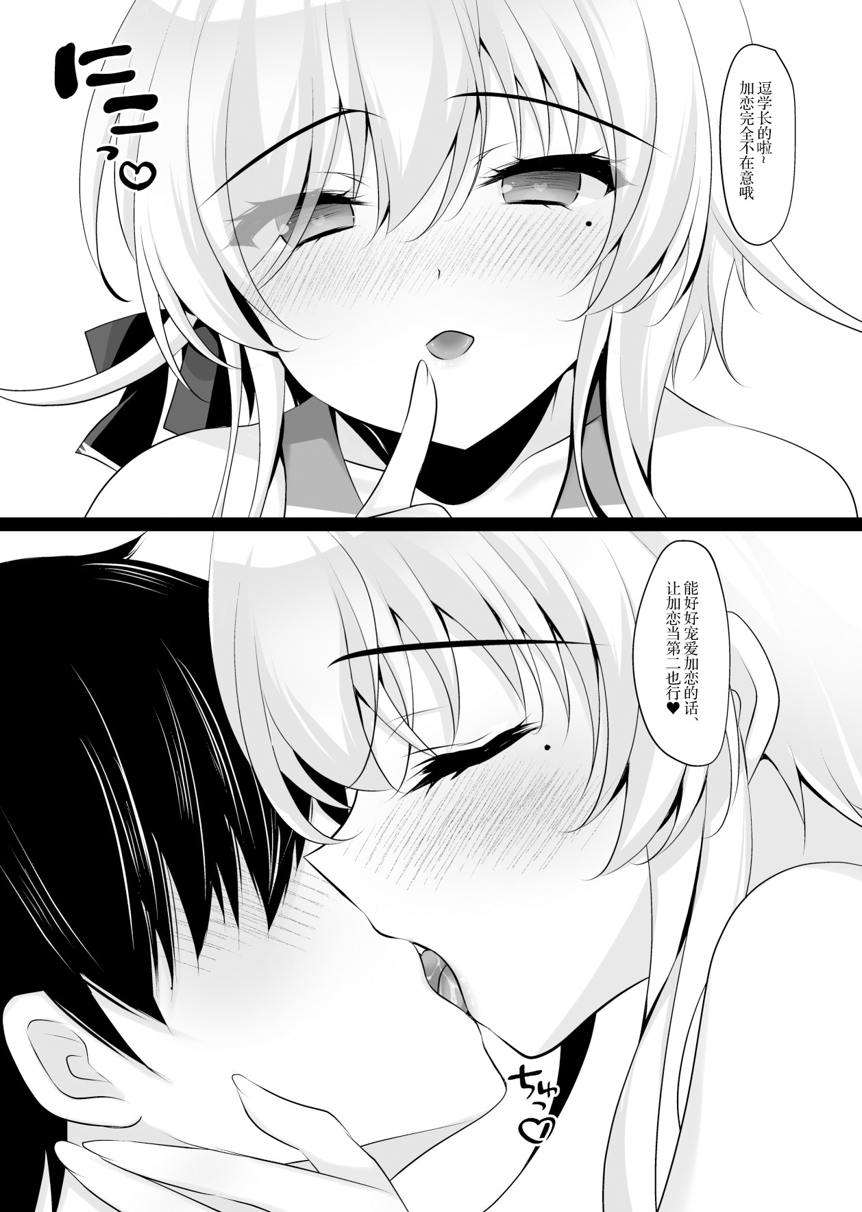 Saimin Kanojo 6 page 39