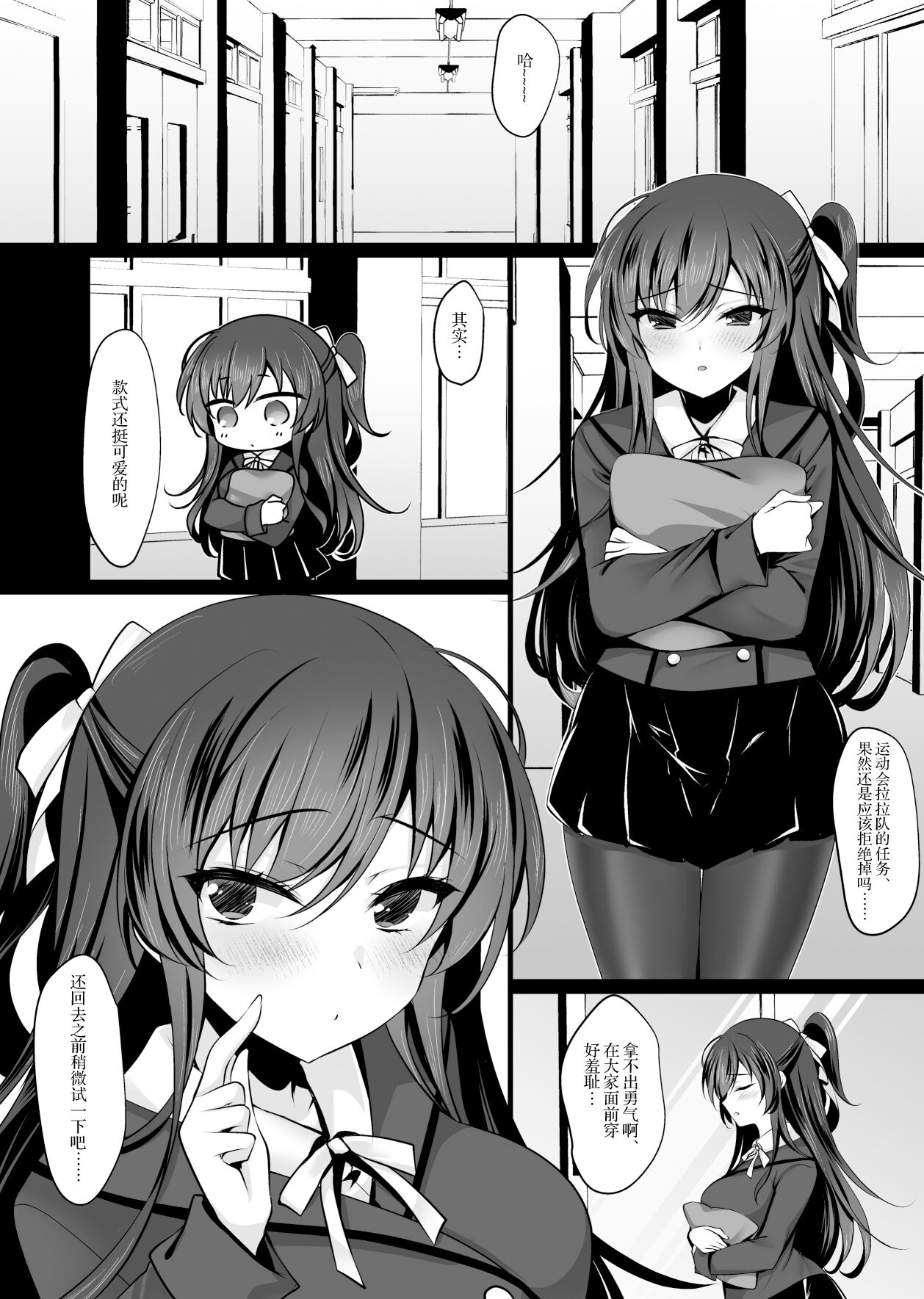 Saimin Kanojo 6 page 5