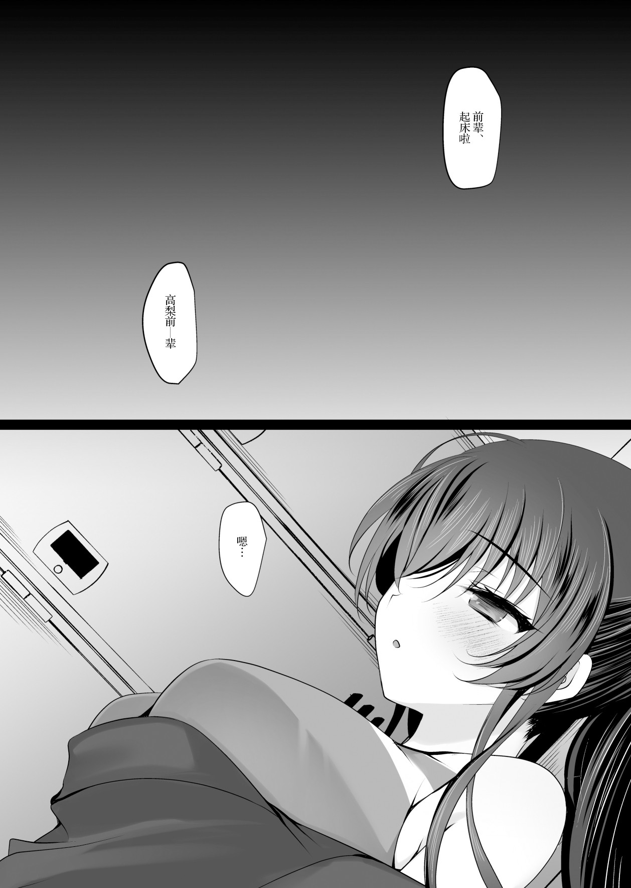 Saimin Kanojo 6 page 55