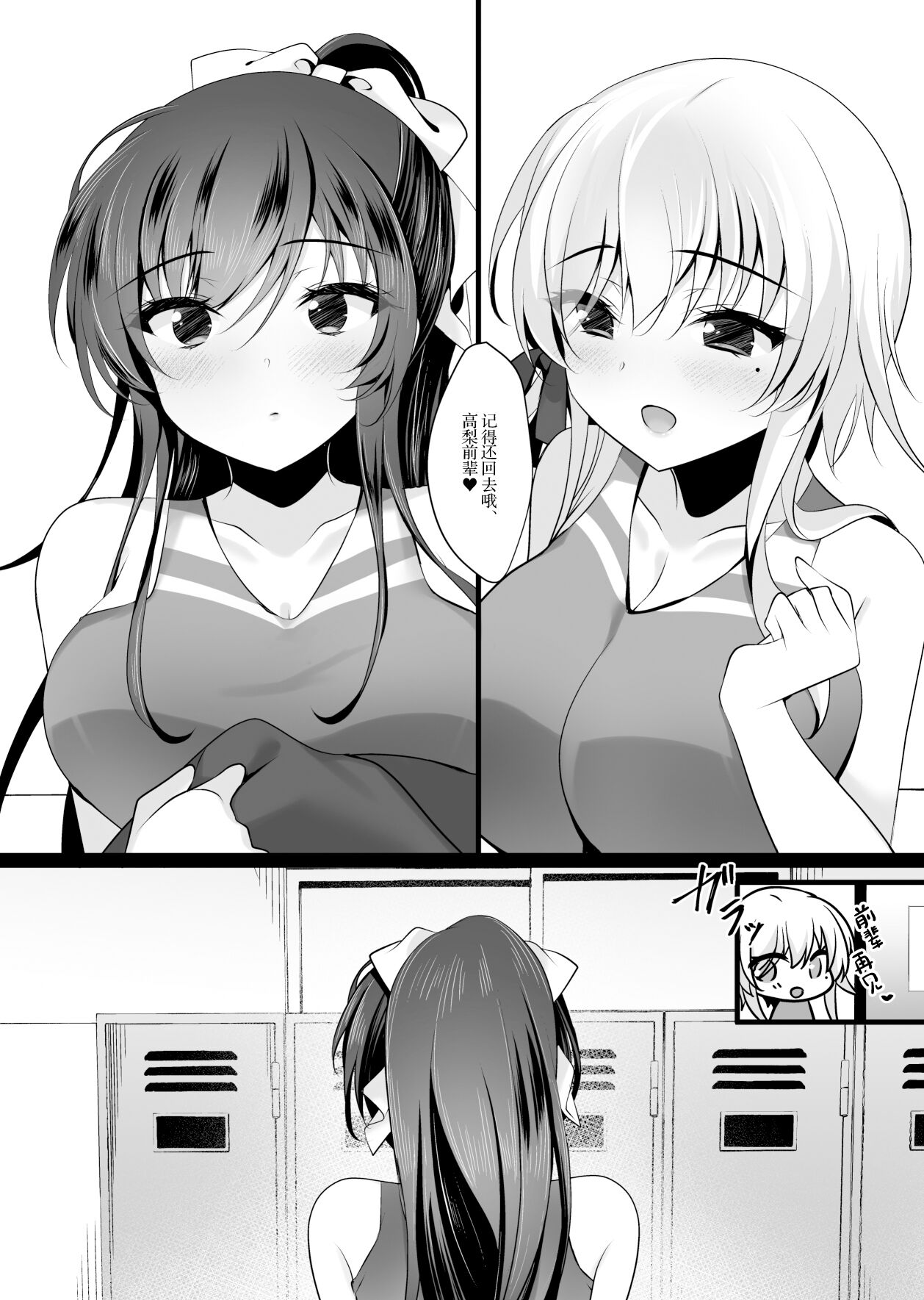 Saimin Kanojo 6 page 57