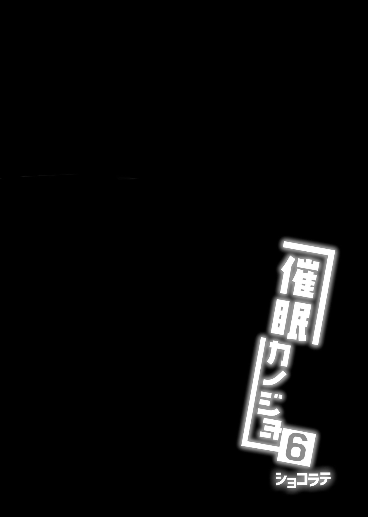 Saimin Kanojo 6 page 59
