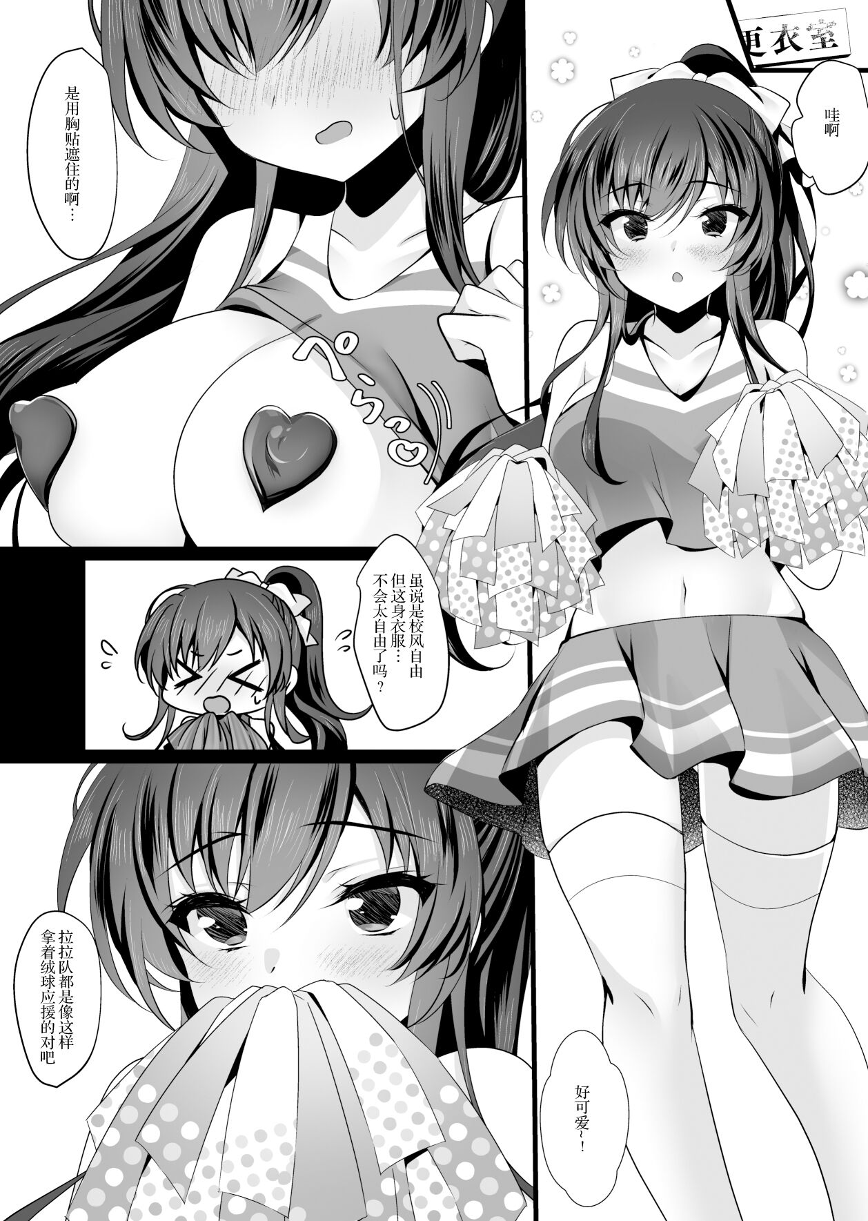 Saimin Kanojo 6 page 6