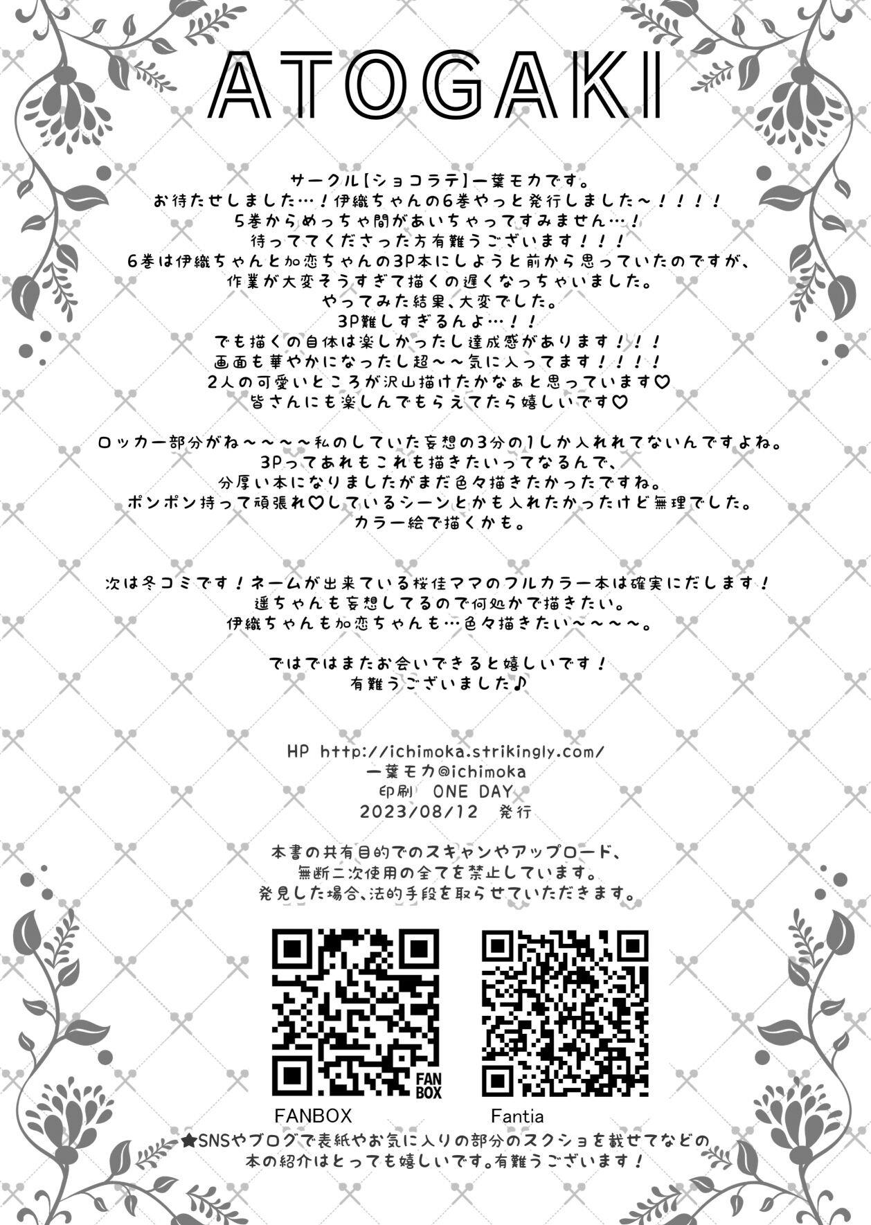 Saimin Kanojo 6 page 60