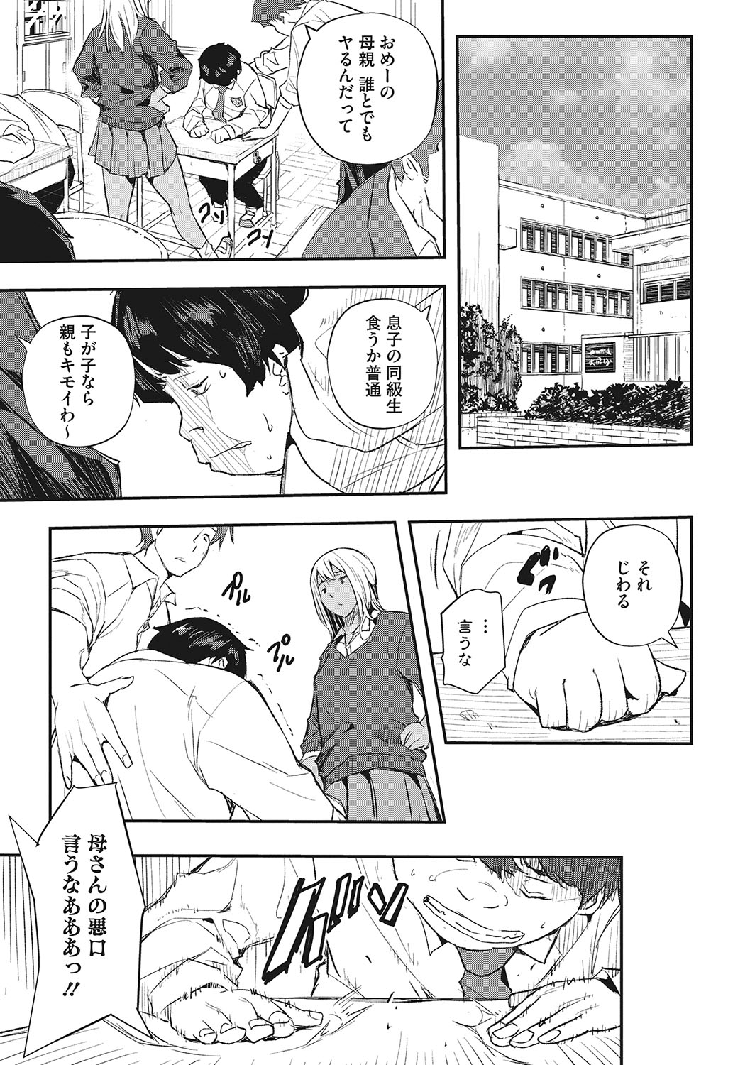 Saimin Kisei page 10
