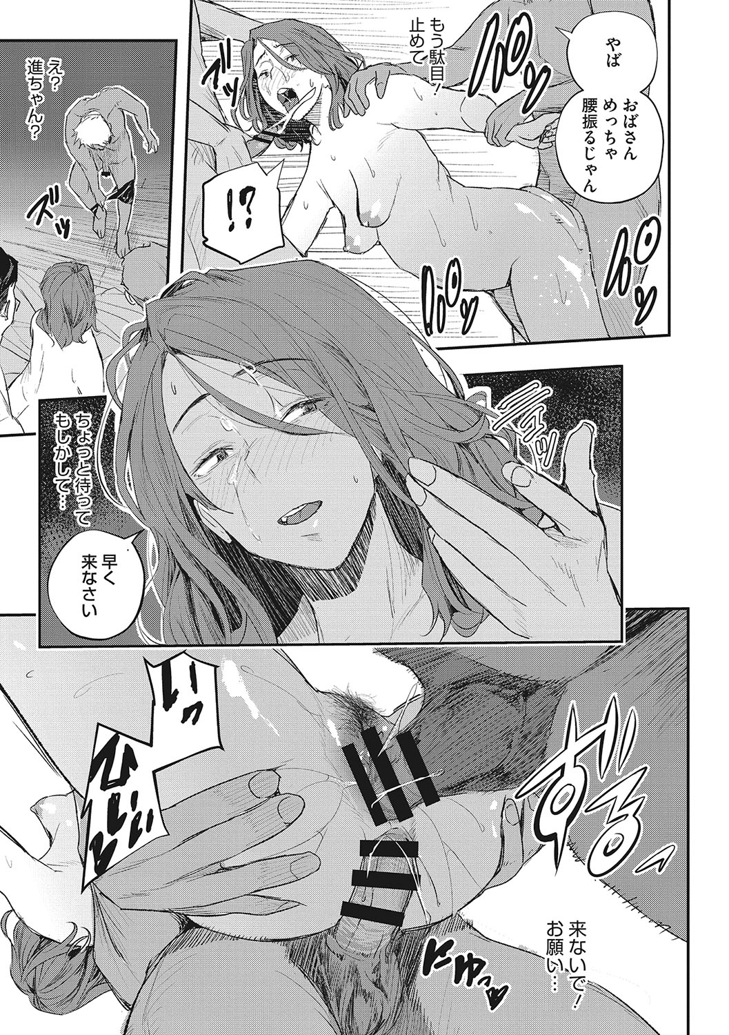Saimin Kisei page 110