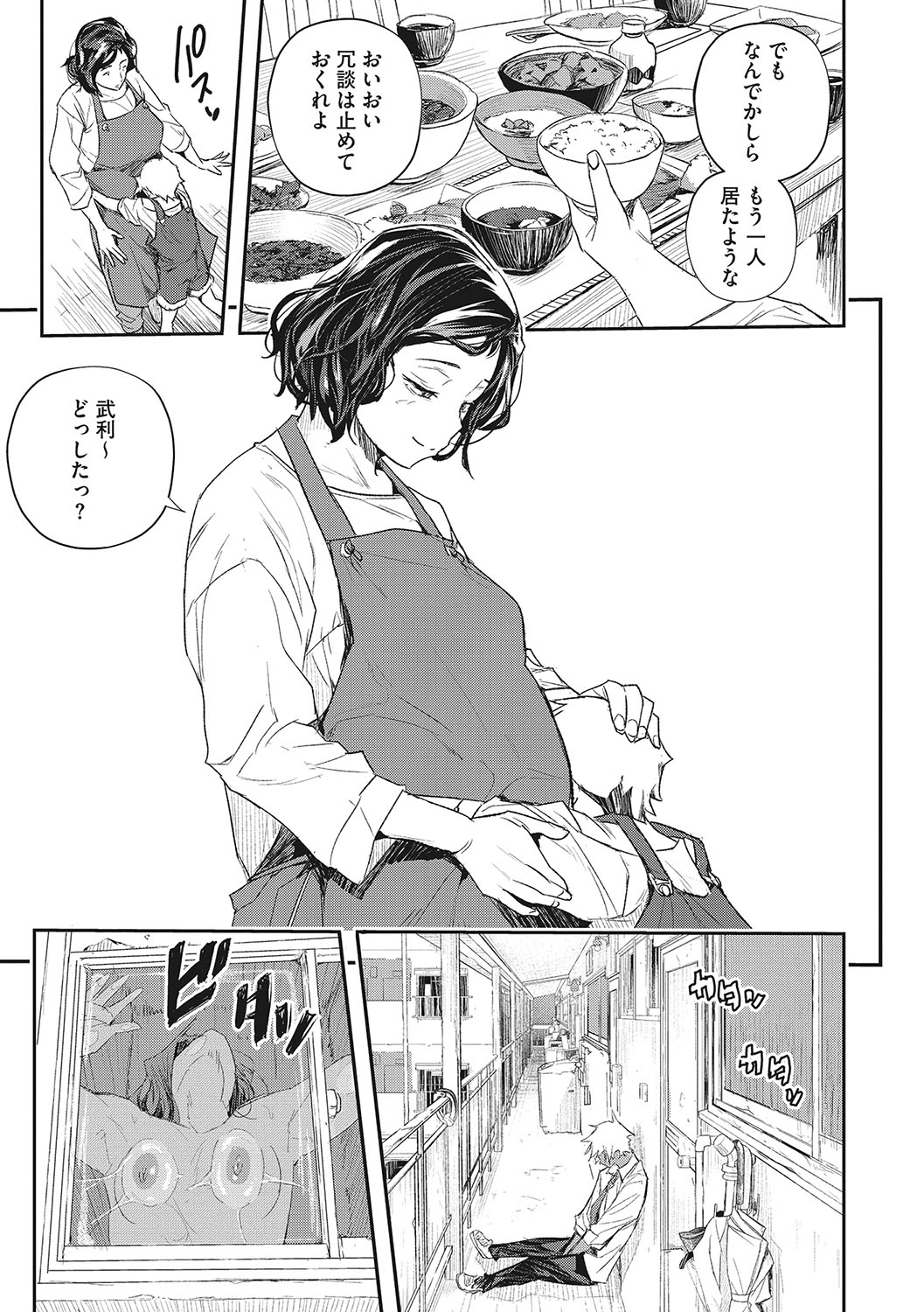 Saimin Kisei page 116