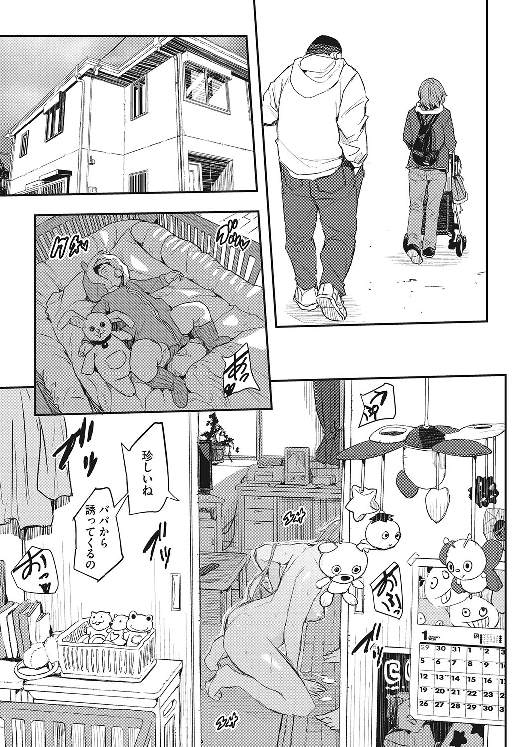 Saimin Kisei page 122