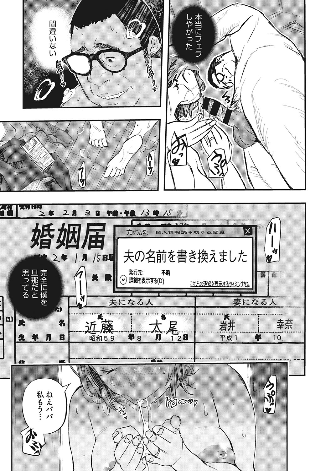 Saimin Kisei page 124