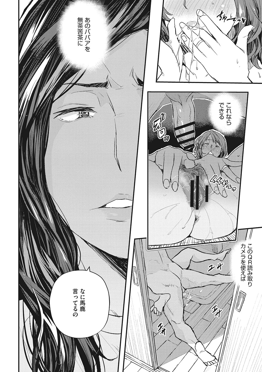 Saimin Kisei page 125