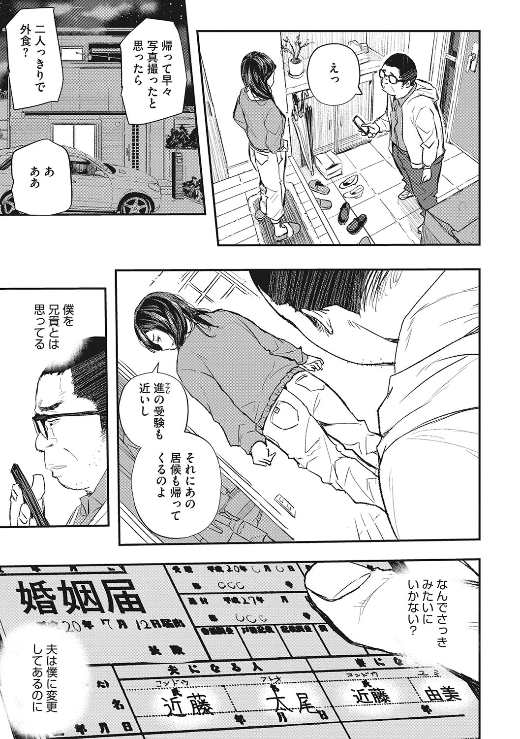 Saimin Kisei page 126