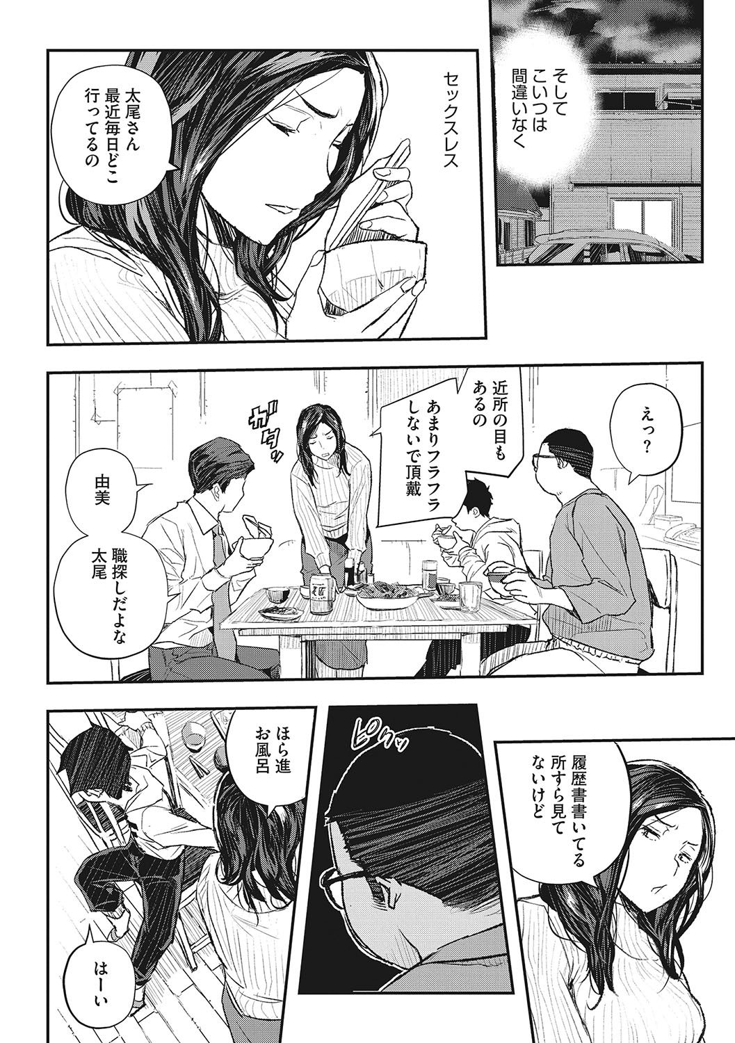 Saimin Kisei page 129