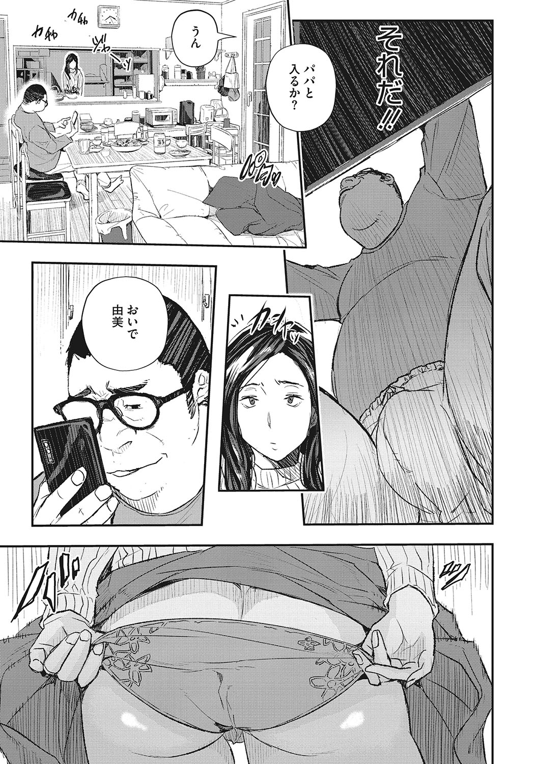 Saimin Kisei page 130